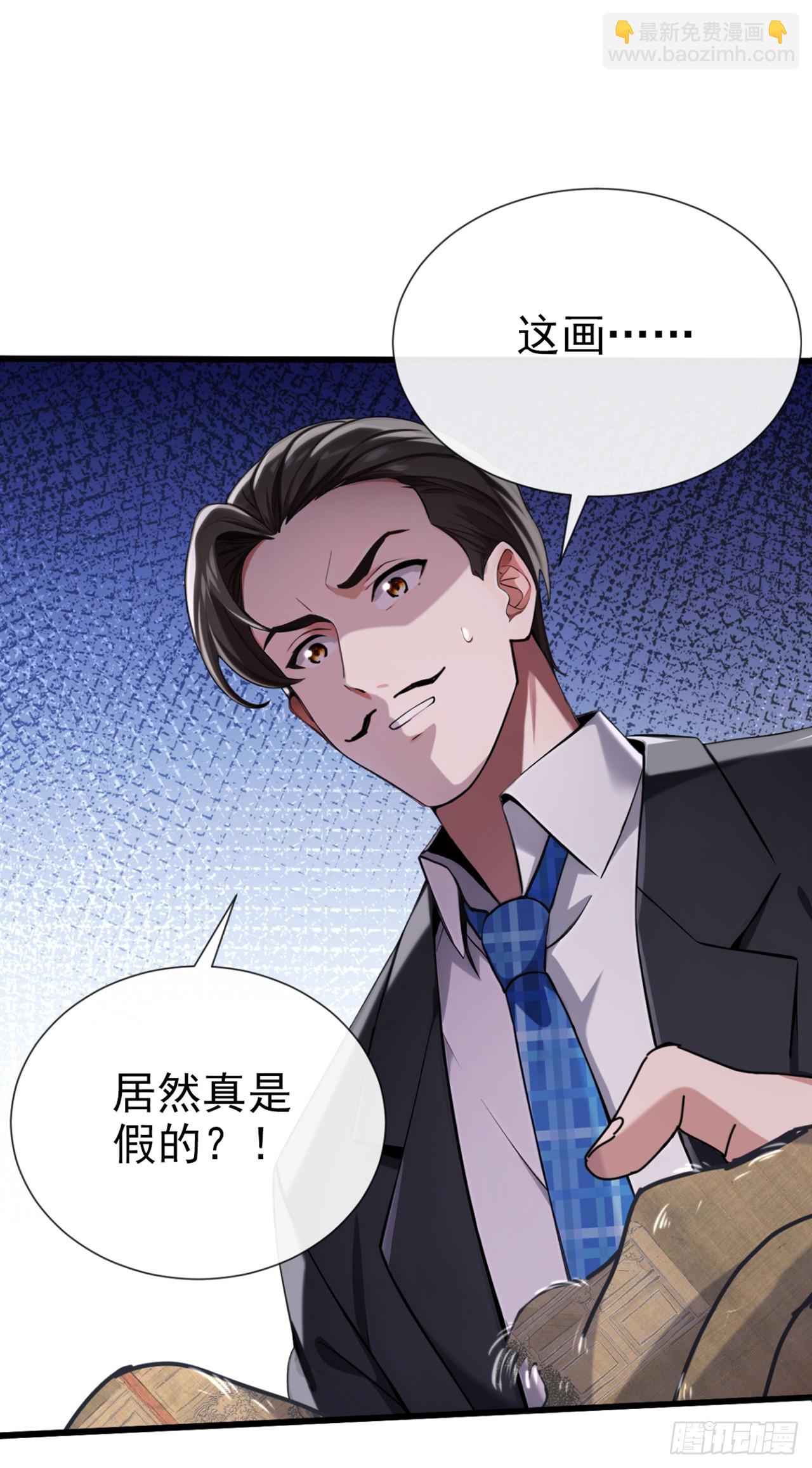 大佬下山：開局成爲男秘 - 第23話 買定離手，不再反悔 - 4