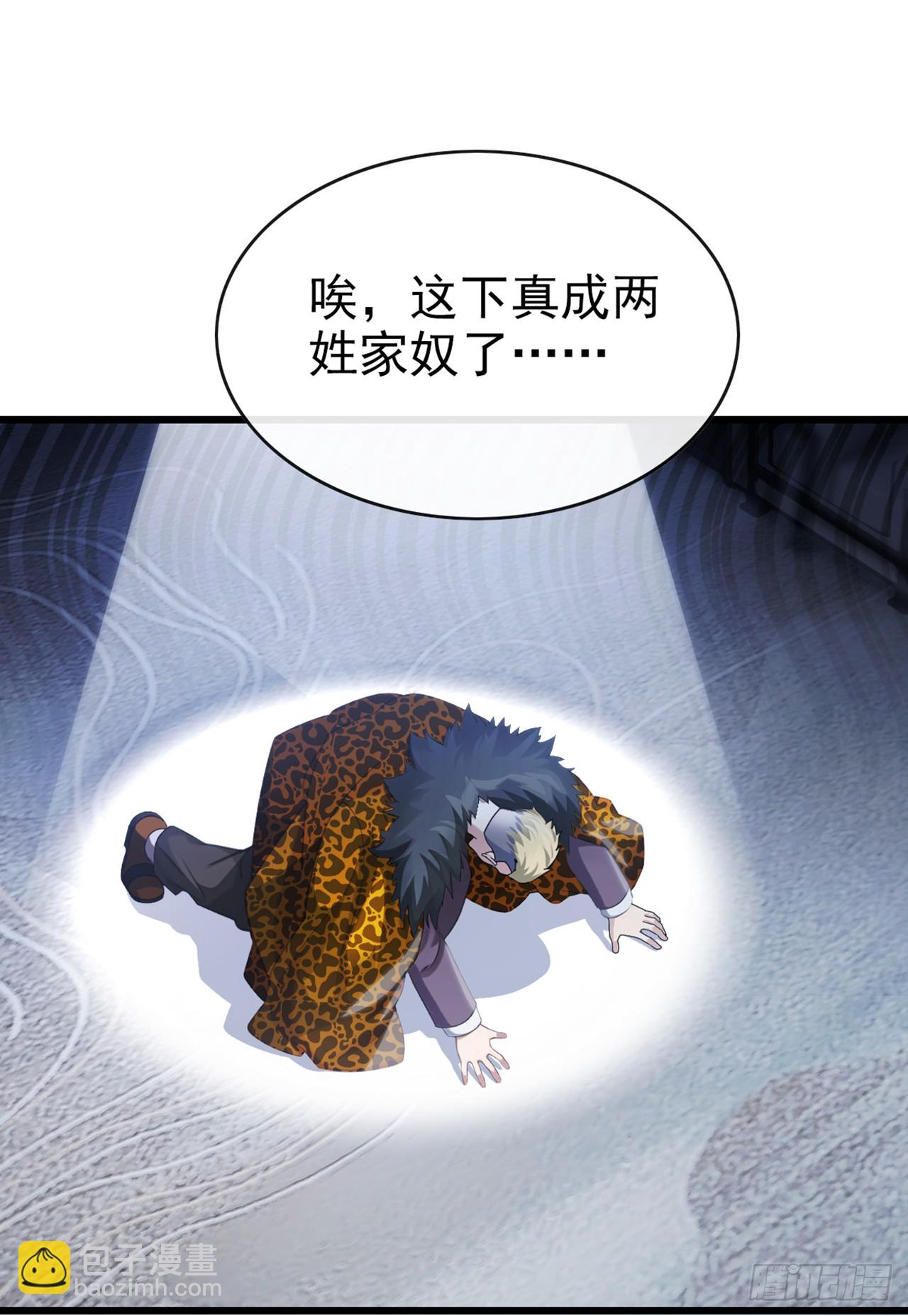 大佬下山：開局成爲男秘 - 第25話 死人在說話 - 3