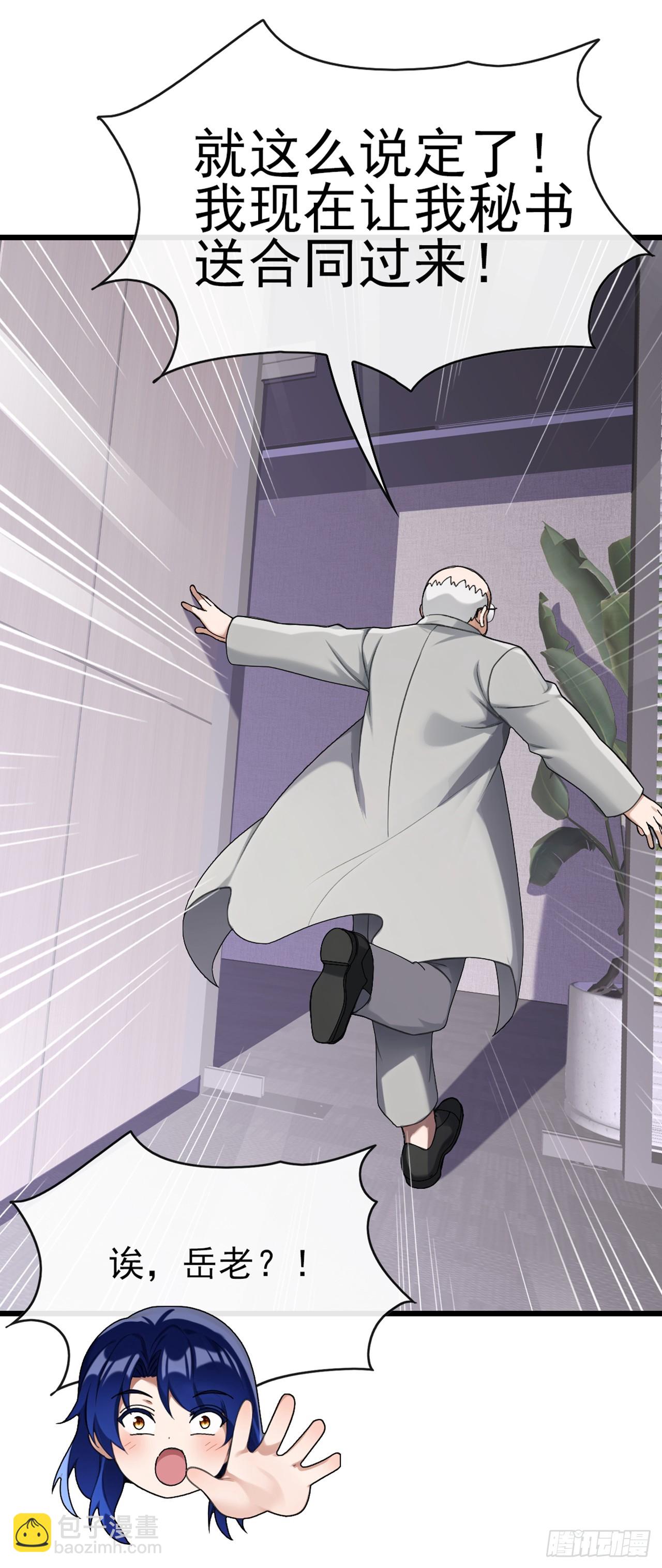 第27话 胜雪秘方-第28话