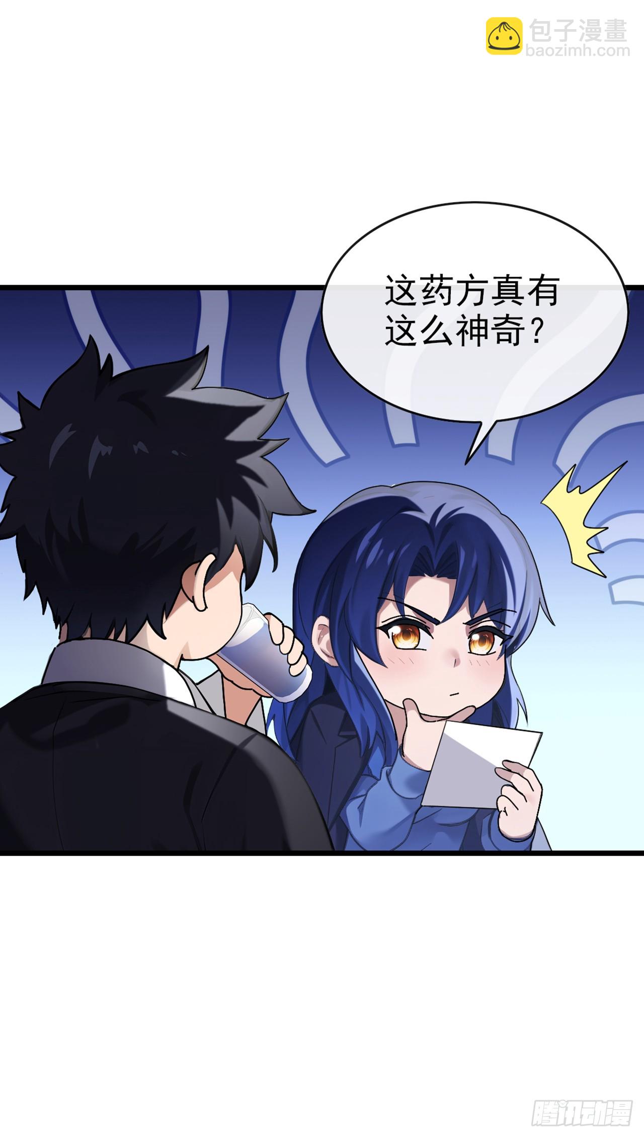 第27话 胜雪秘方-第28话