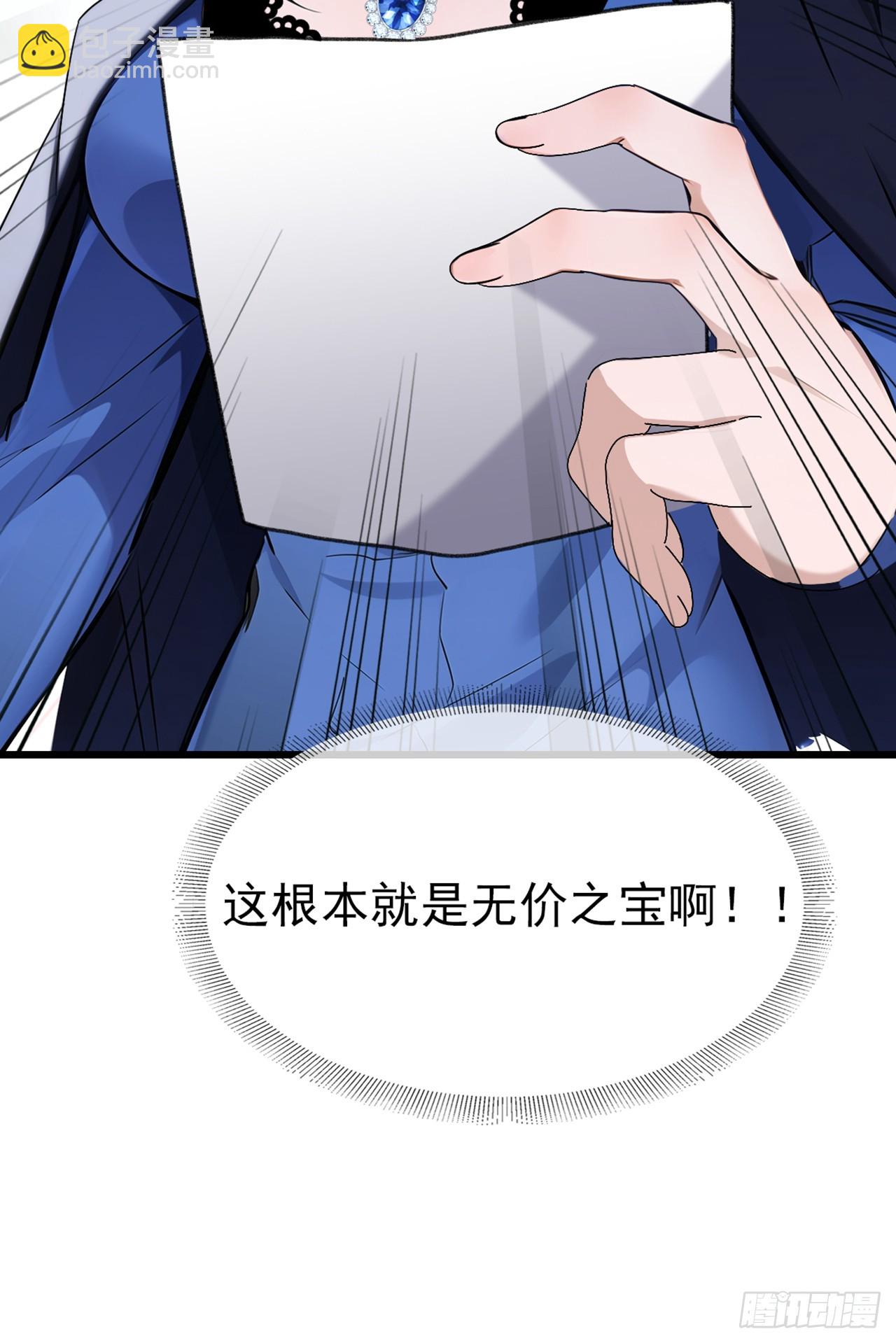 第27话 胜雪秘方-第28话