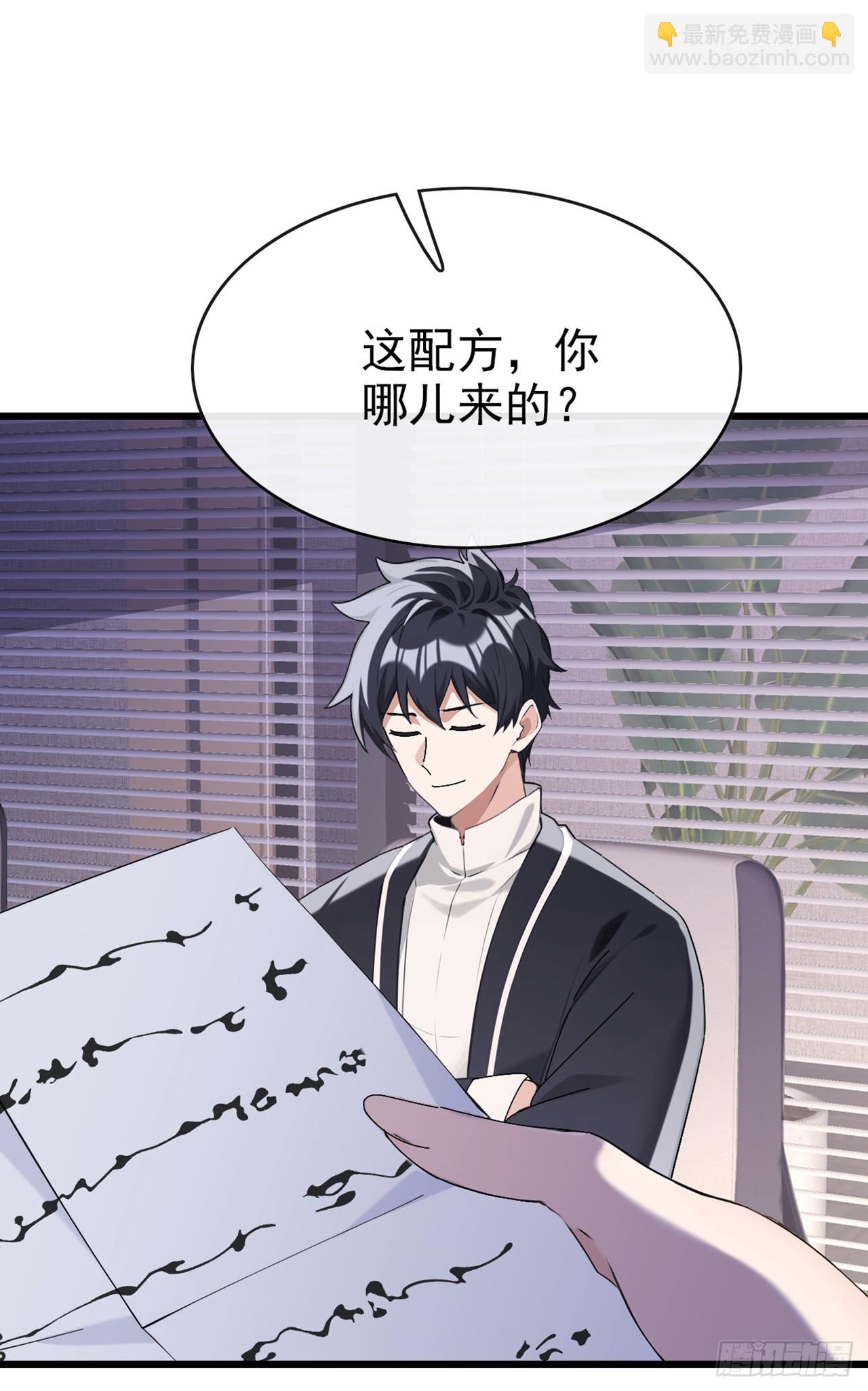 第27话 胜雪秘方-第28话