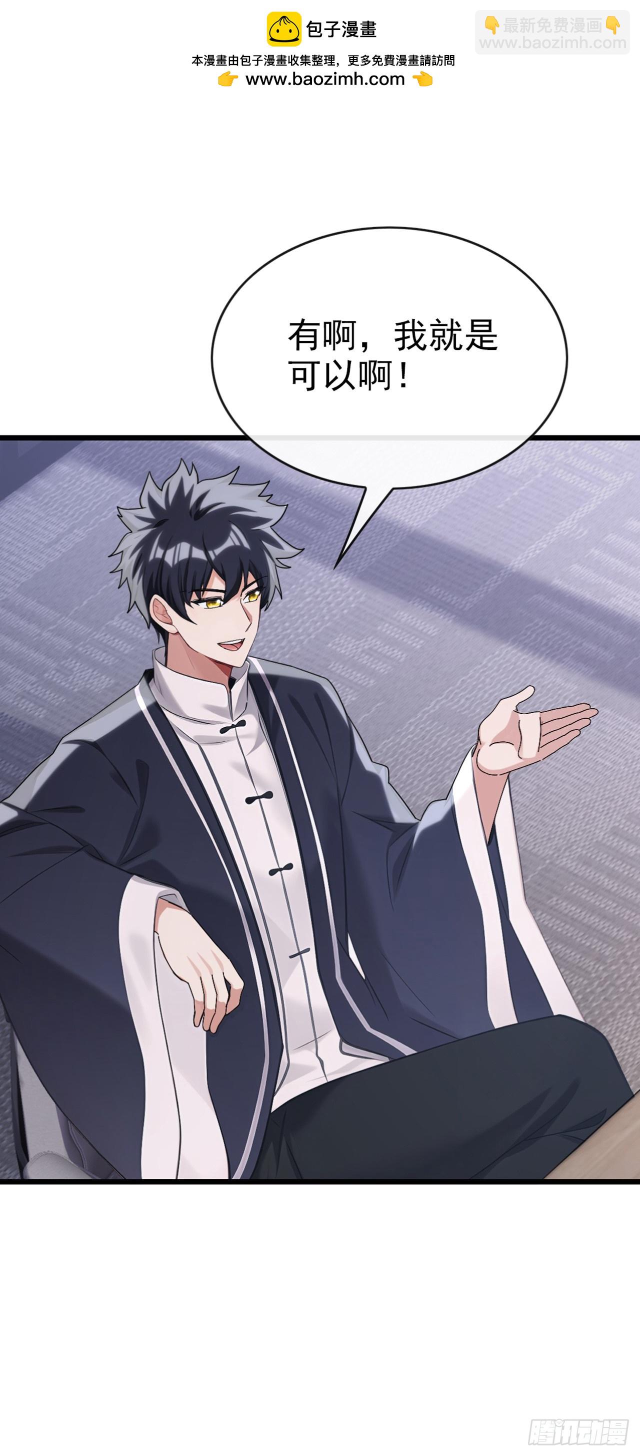 第27话 胜雪秘方-第28话