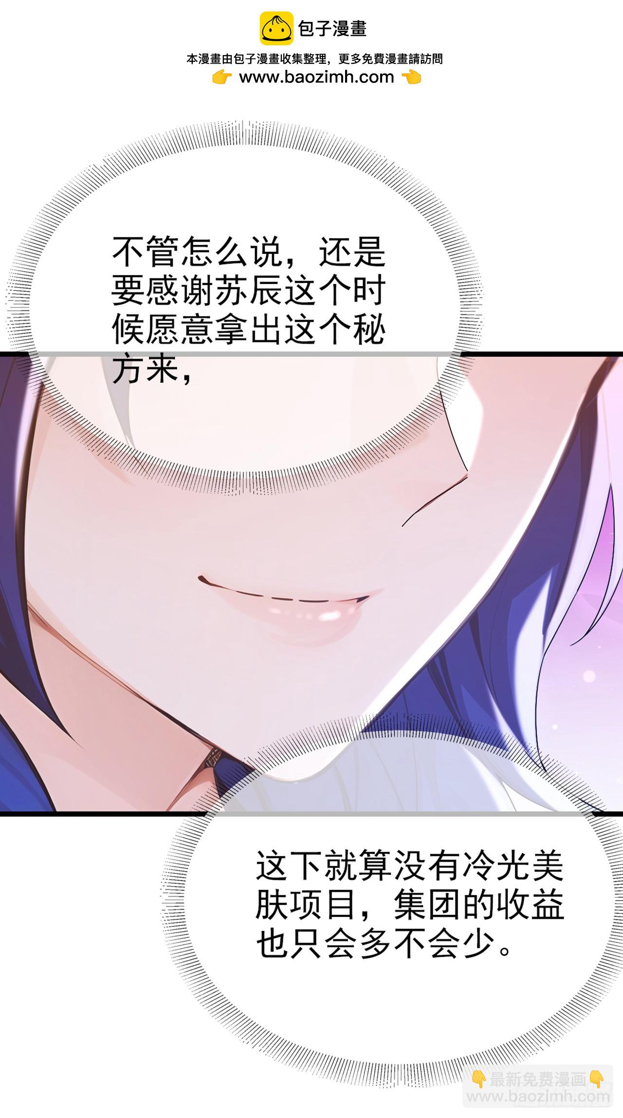 第27话 胜雪秘方-第28话