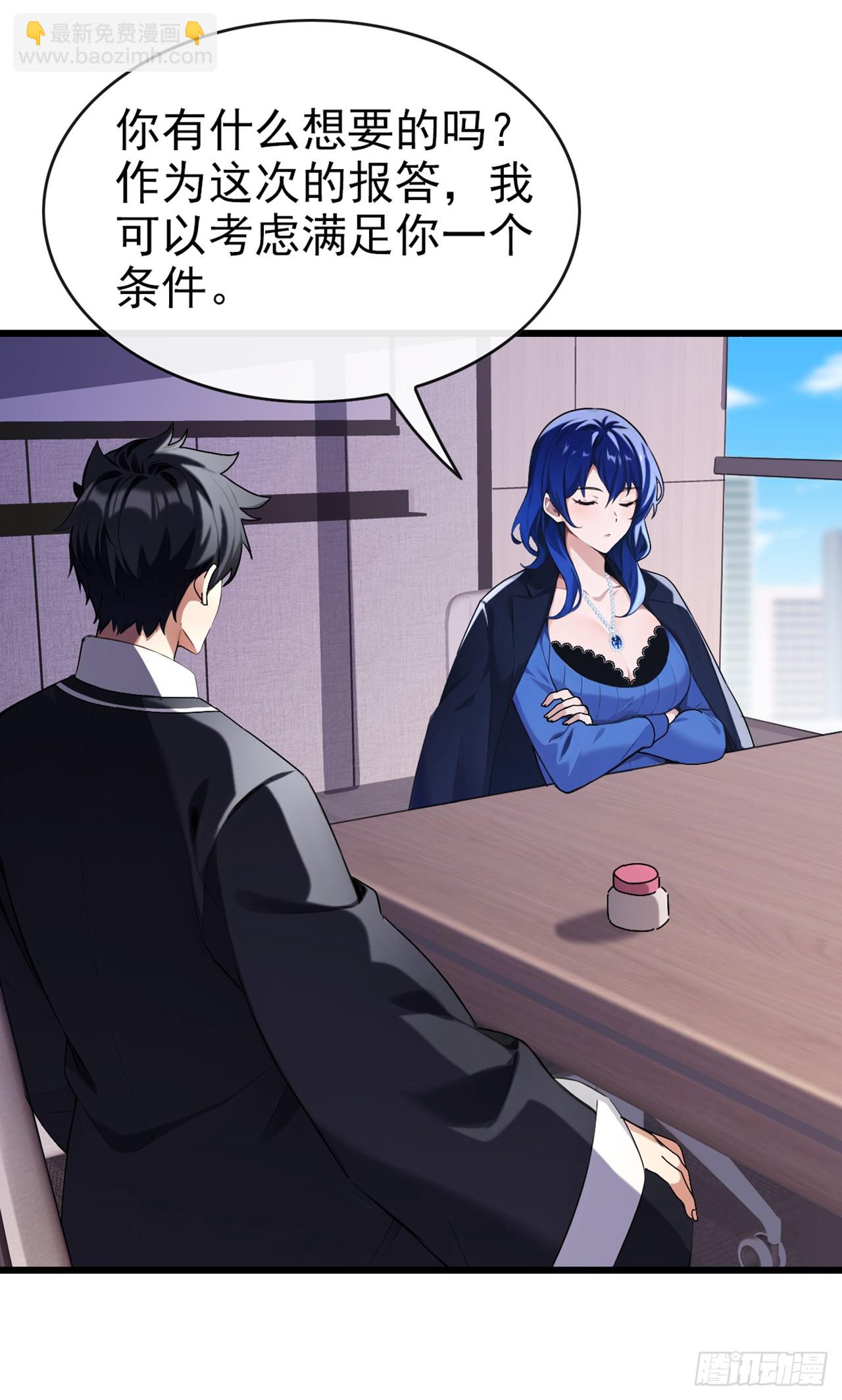 第27话 胜雪秘方-第28话