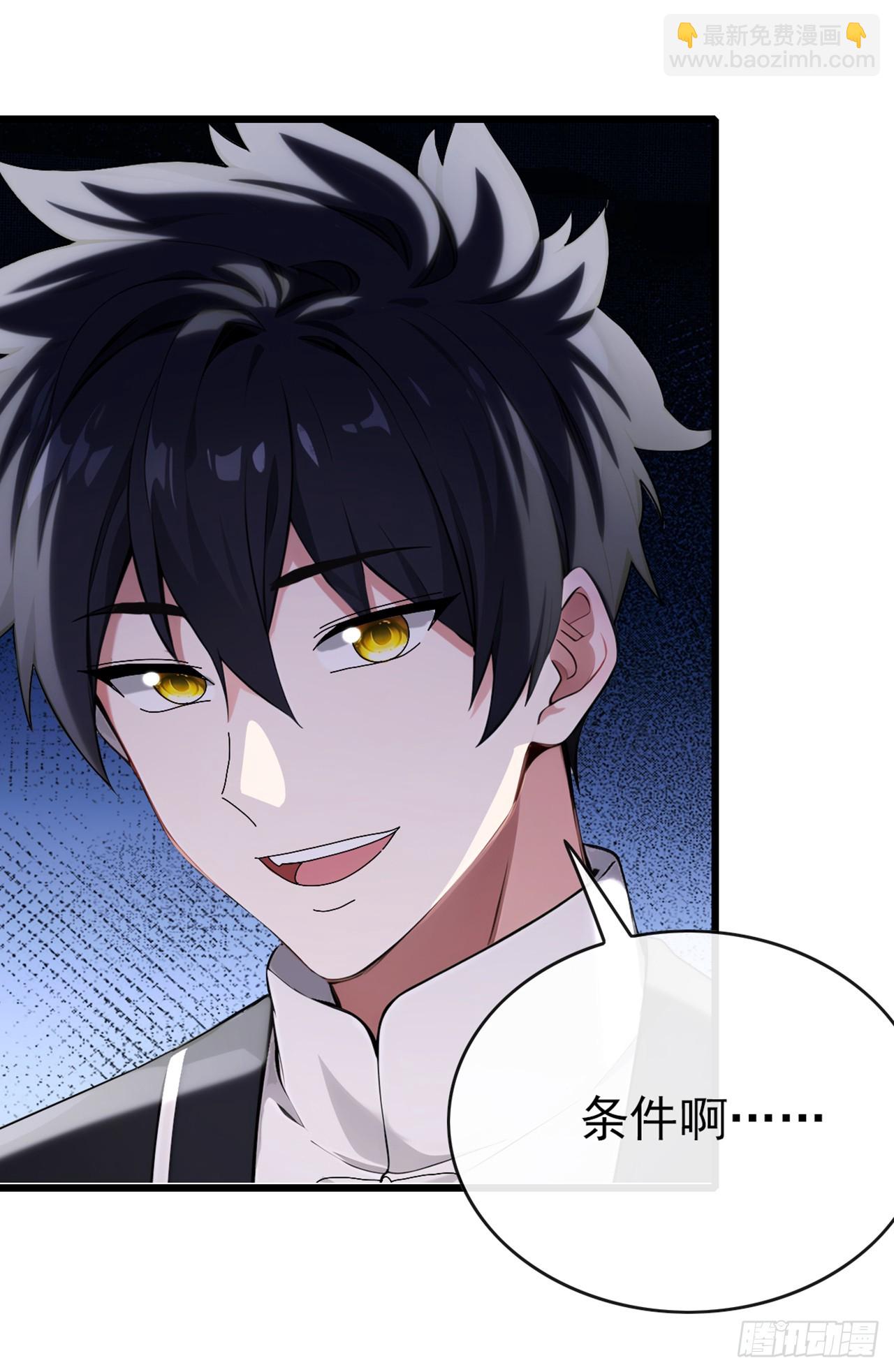 第27话 胜雪秘方-第28话