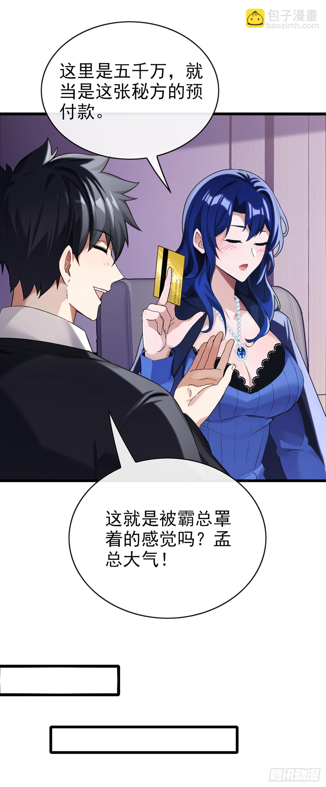 第27话 胜雪秘方-第28话