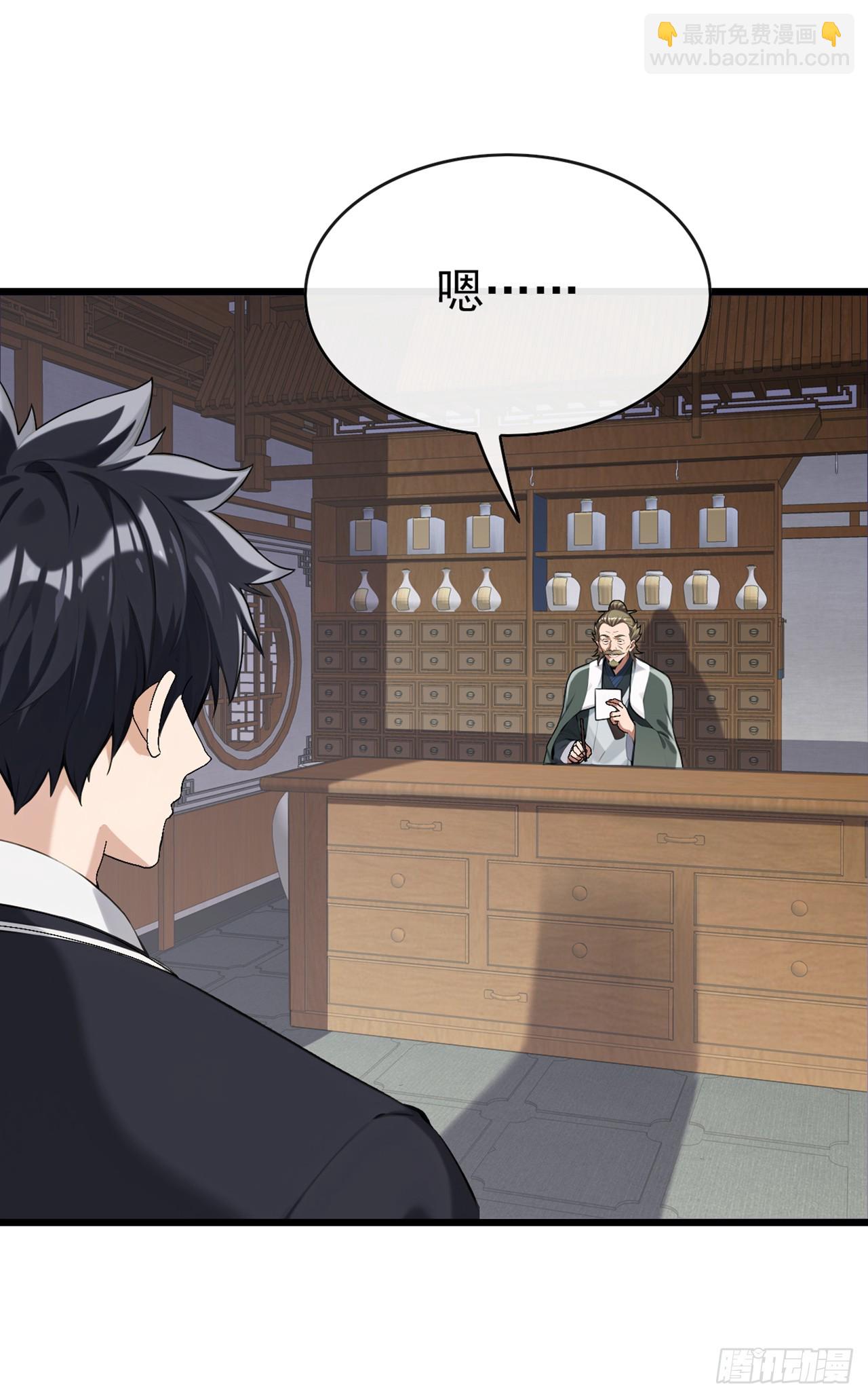 第27话 胜雪秘方-第28话