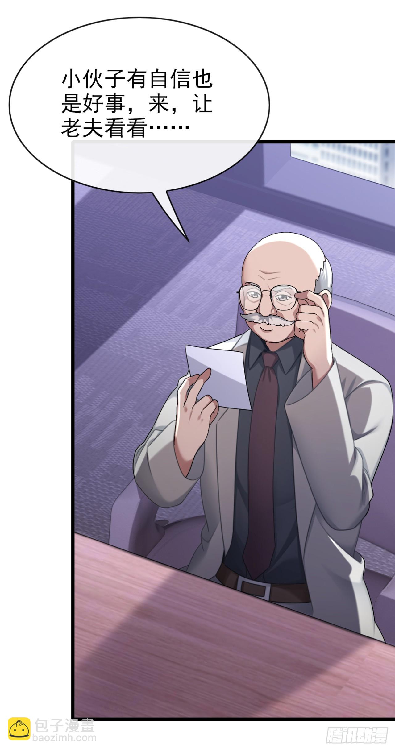 第27话 胜雪秘方-第28话