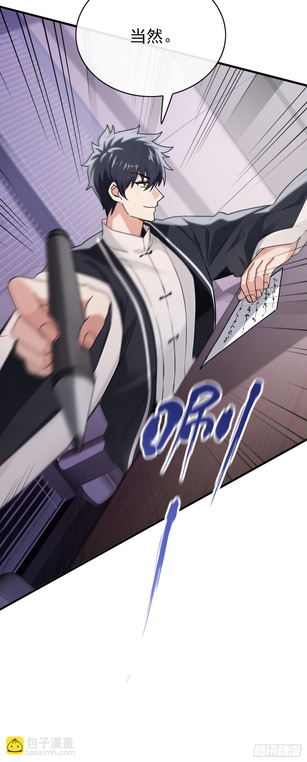 第27话 胜雪秘方-第28话