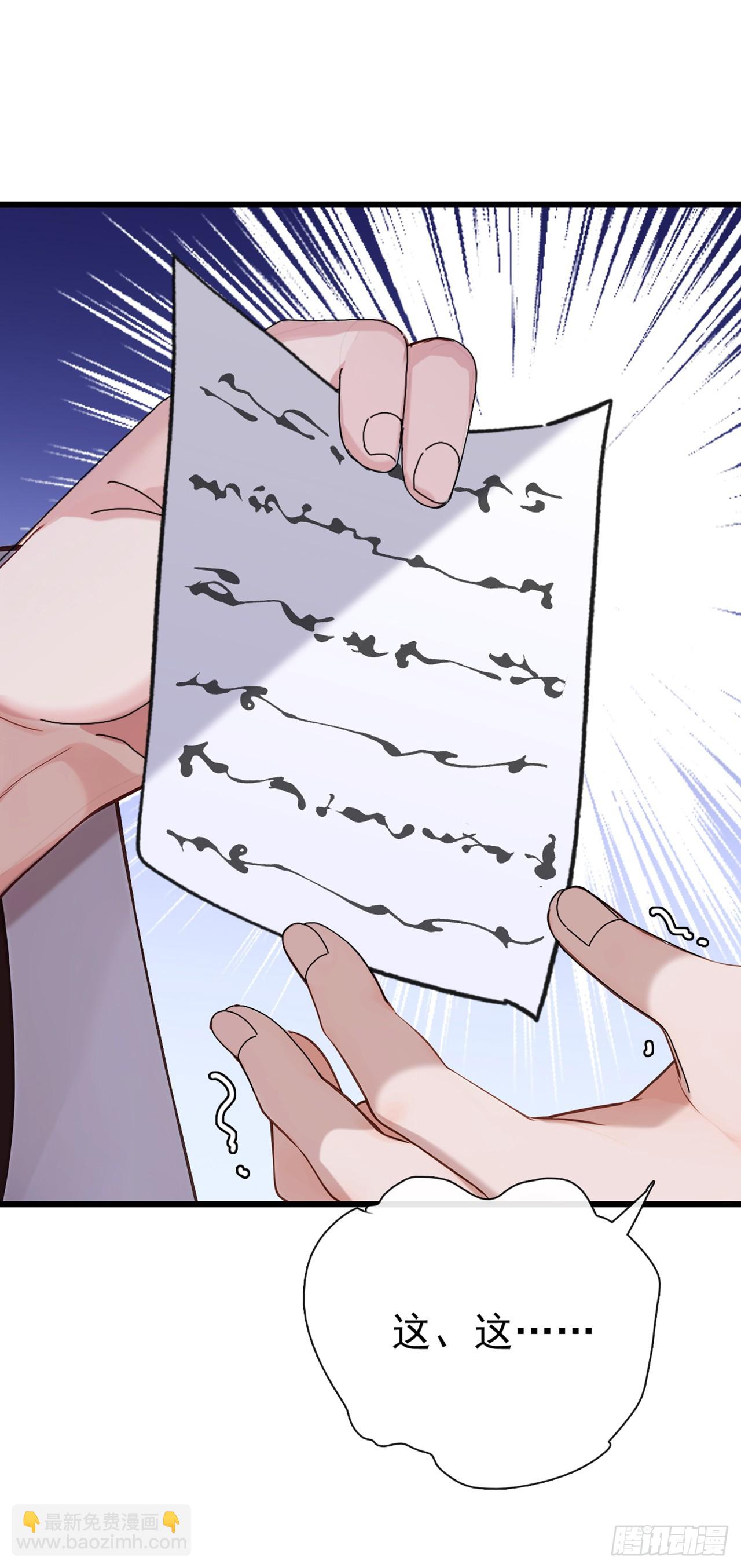 第27话 胜雪秘方-第28话