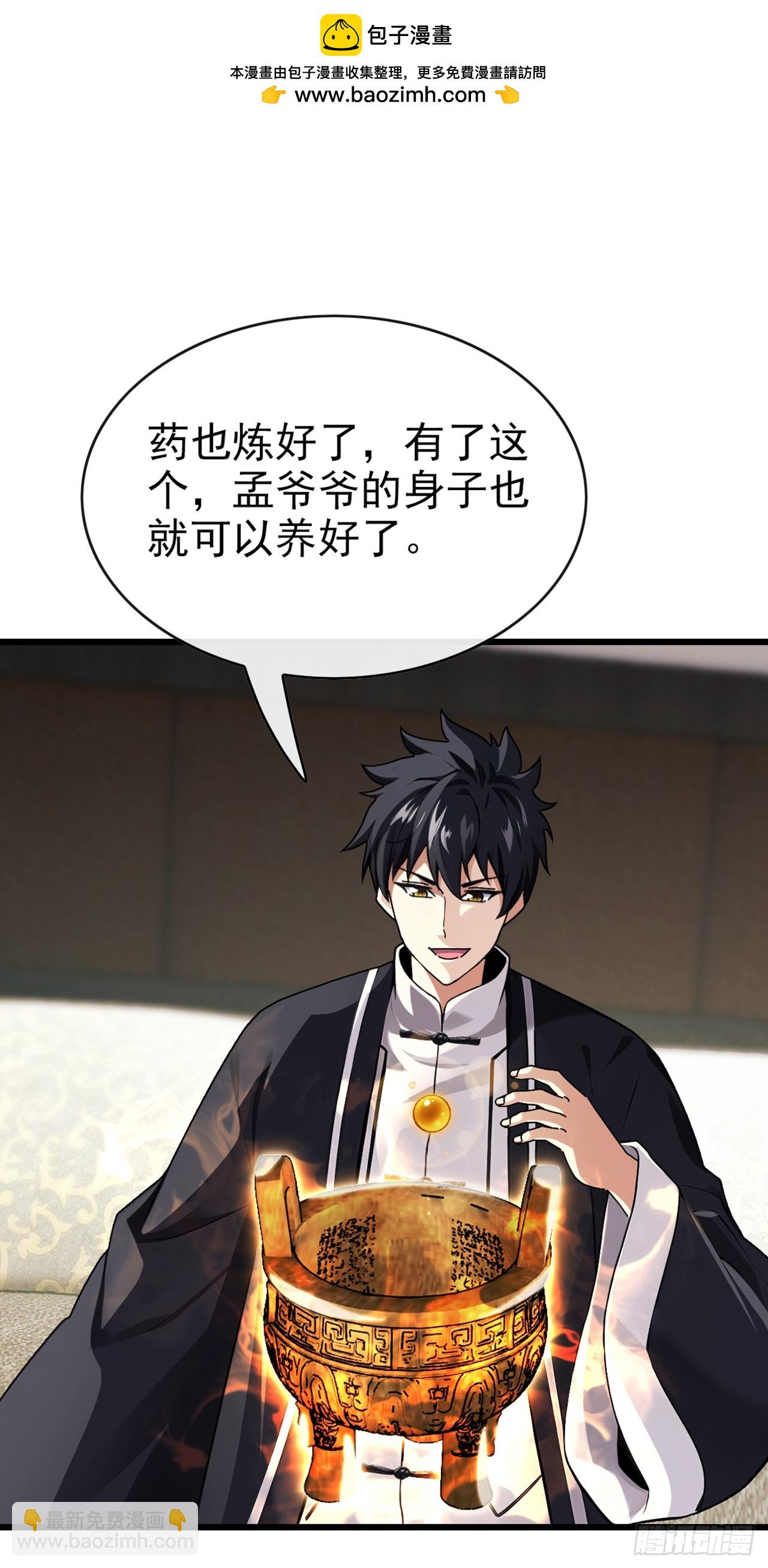 第29话 他们命不该绝！-第30话