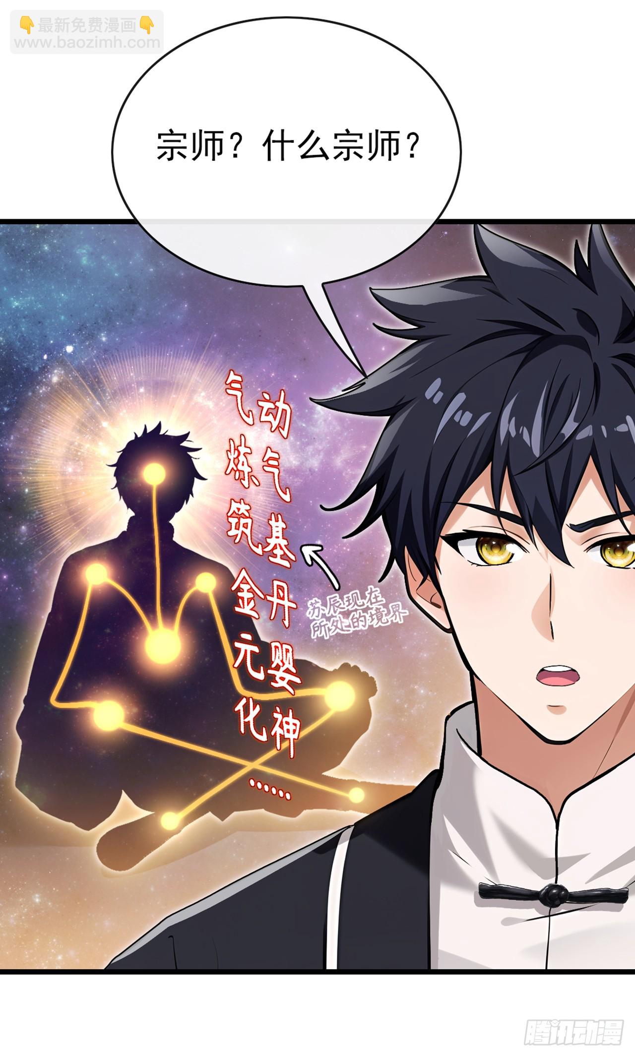 第29话 他们命不该绝！-第30话