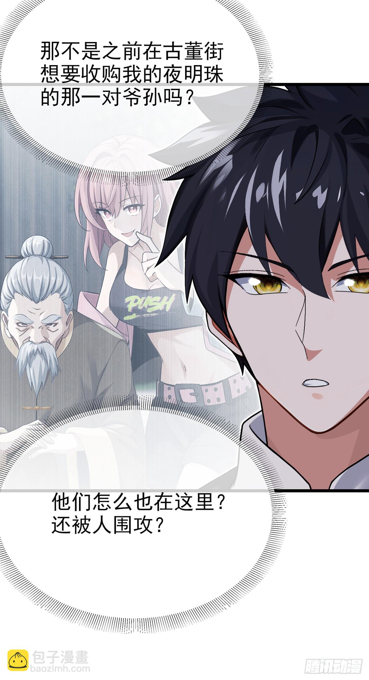 第29话 他们命不该绝！-第30话