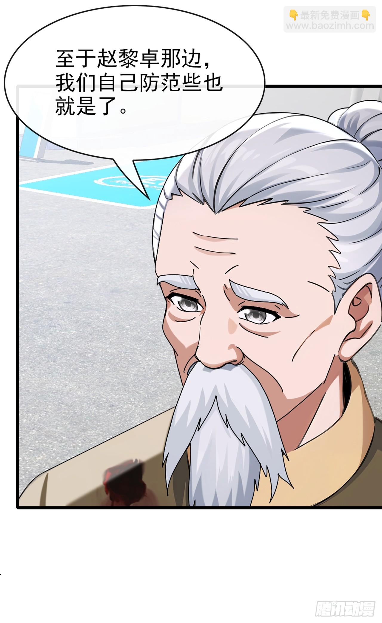 大佬下山：開局成爲男秘 - 第31話 我們緣盡於此吧 - 5