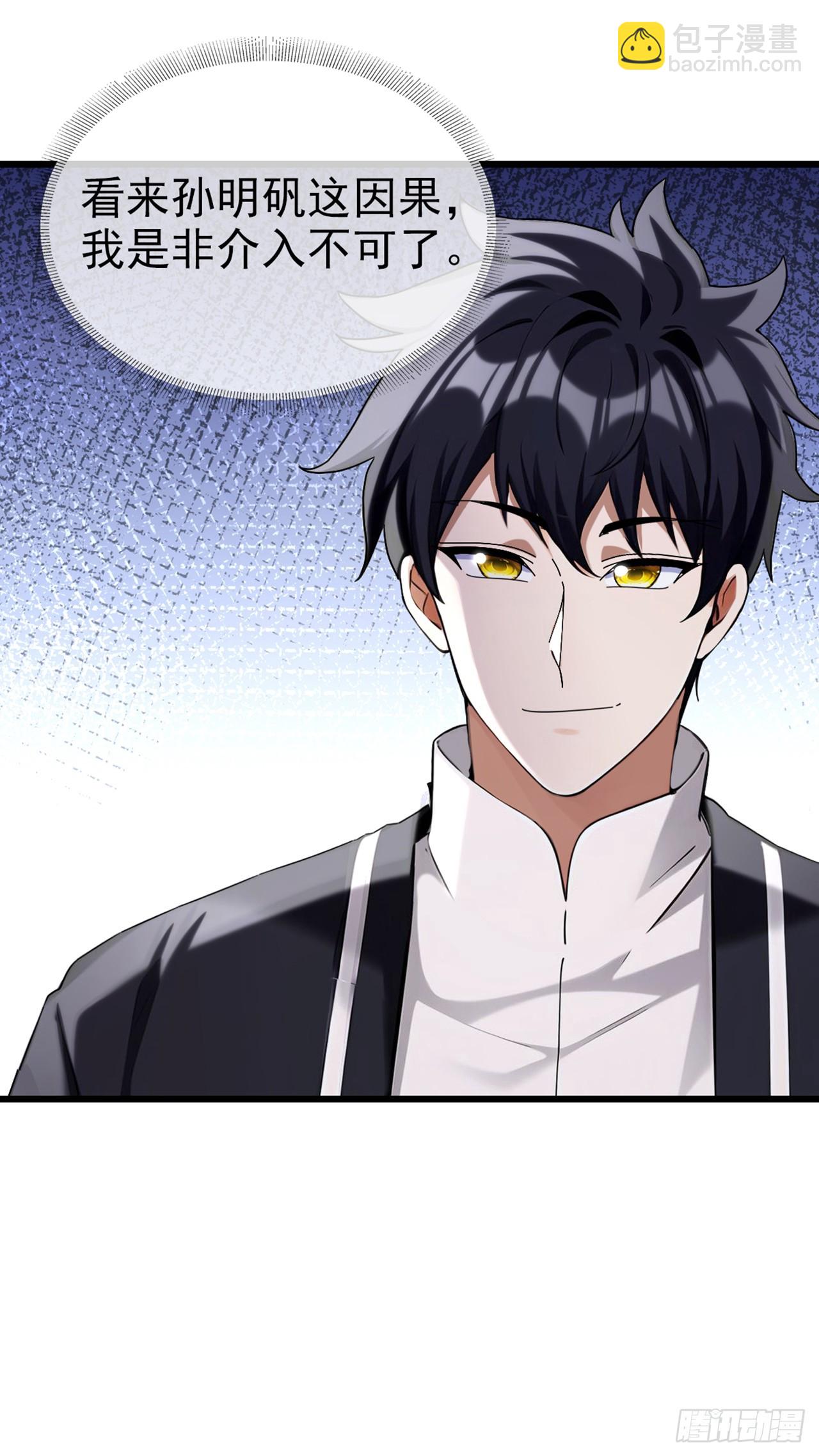 大佬下山：開局成爲男秘 - 第31話 我們緣盡於此吧 - 1