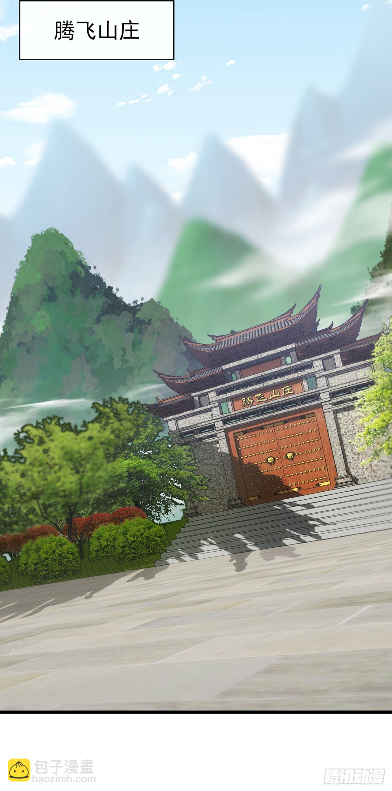 大佬下山：開局成爲男秘 - 第31話 我們緣盡於此吧 - 5