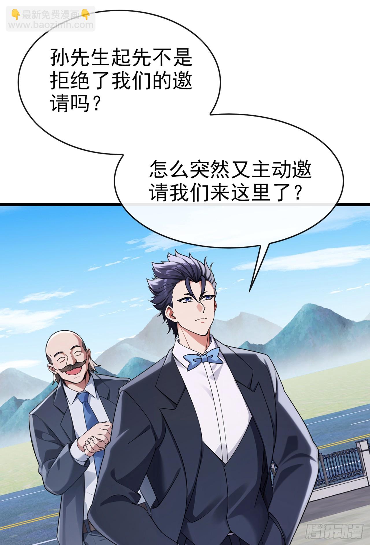 大佬下山：開局成爲男秘 - 第31話 我們緣盡於此吧 - 6