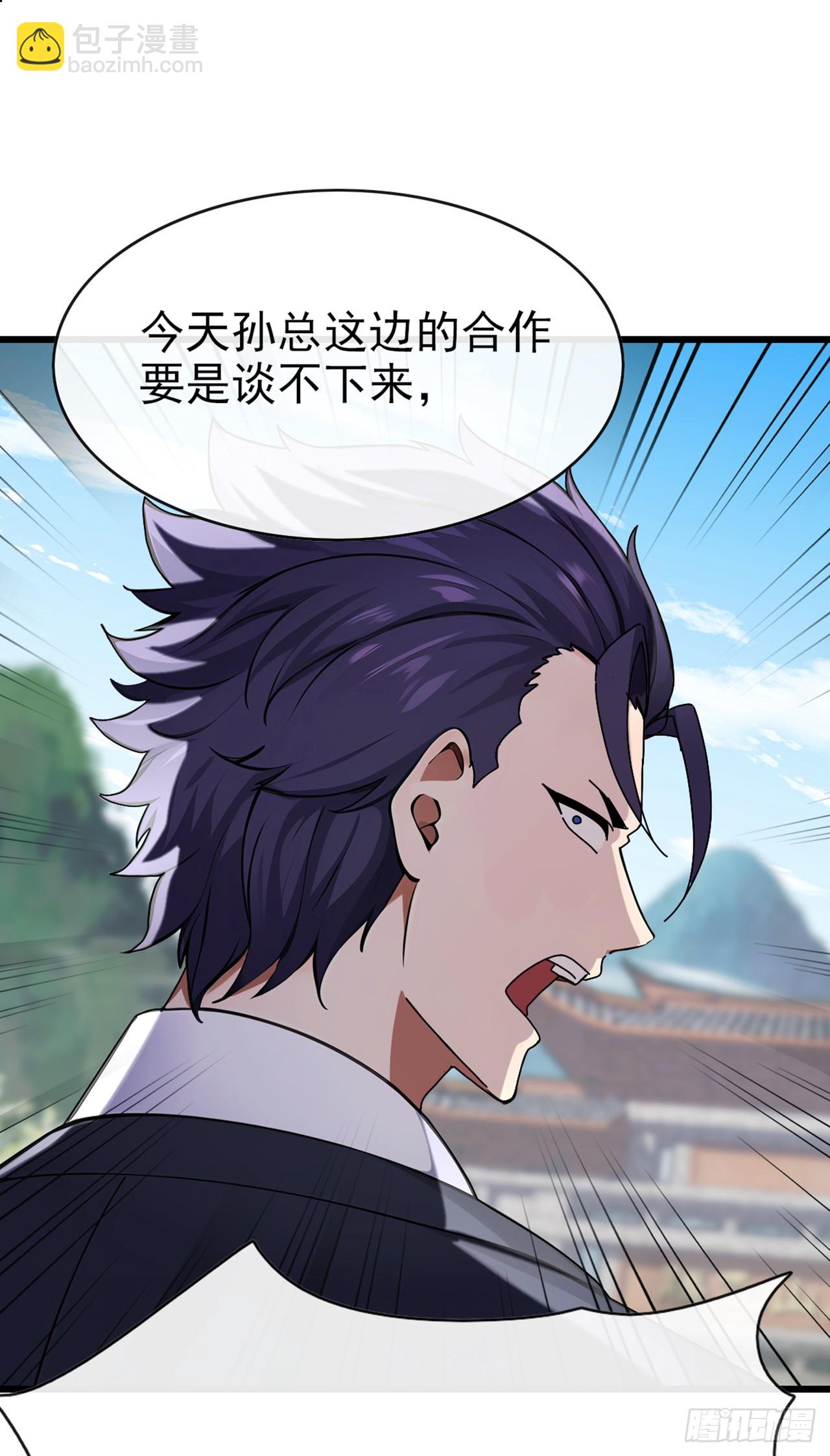 大佬下山：開局成爲男秘 - 第31話 我們緣盡於此吧 - 2