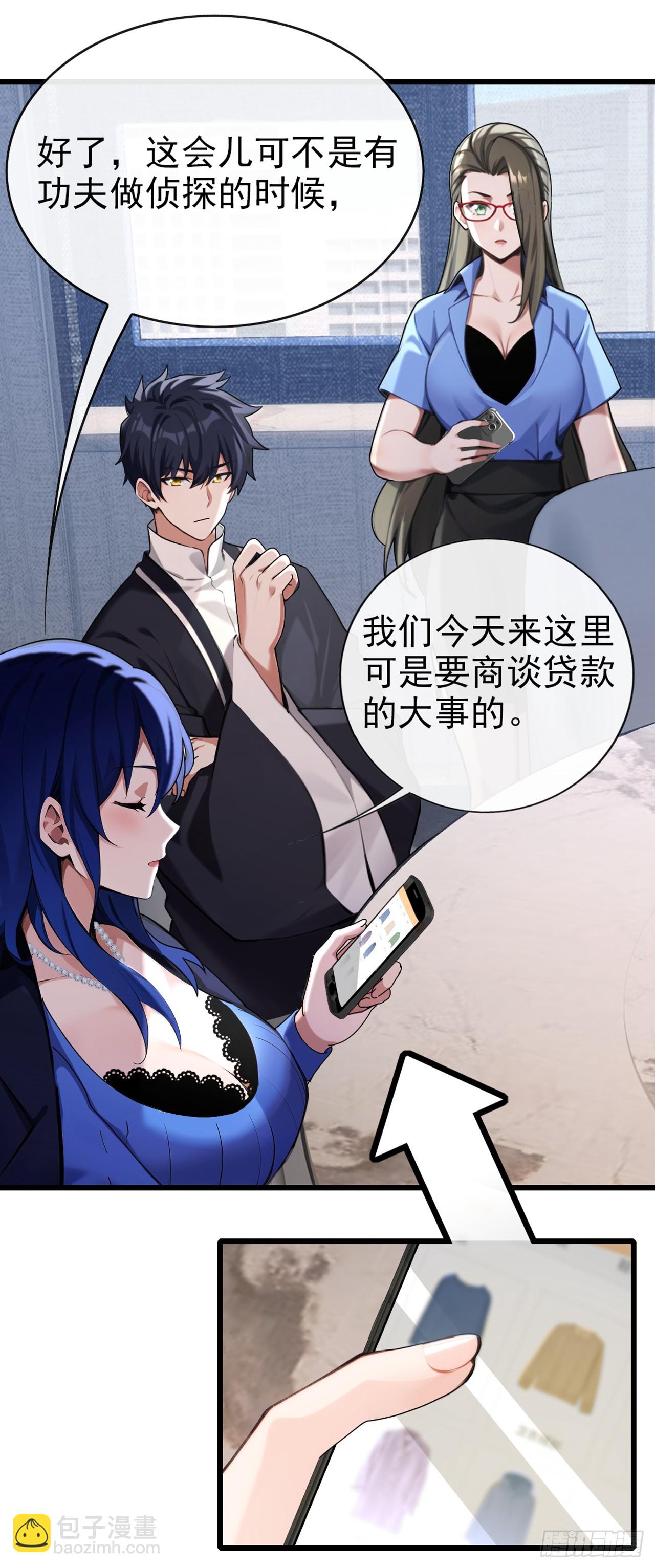 第33话 偏偏这个时候死&hellip;&hellip;-第34话