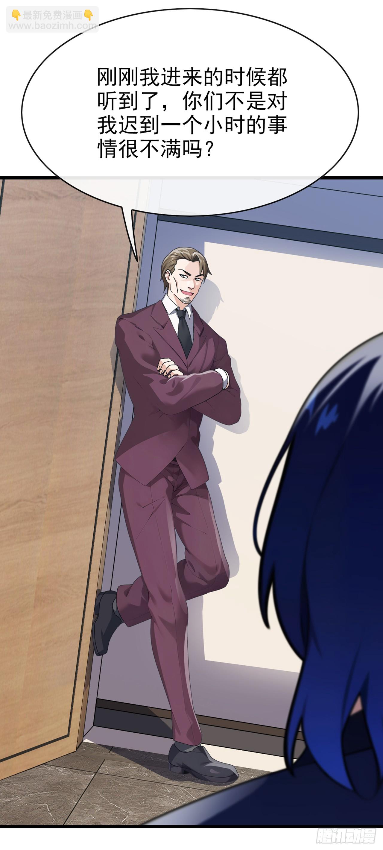 第33话 偏偏这个时候死&hellip;&hellip;-第34话