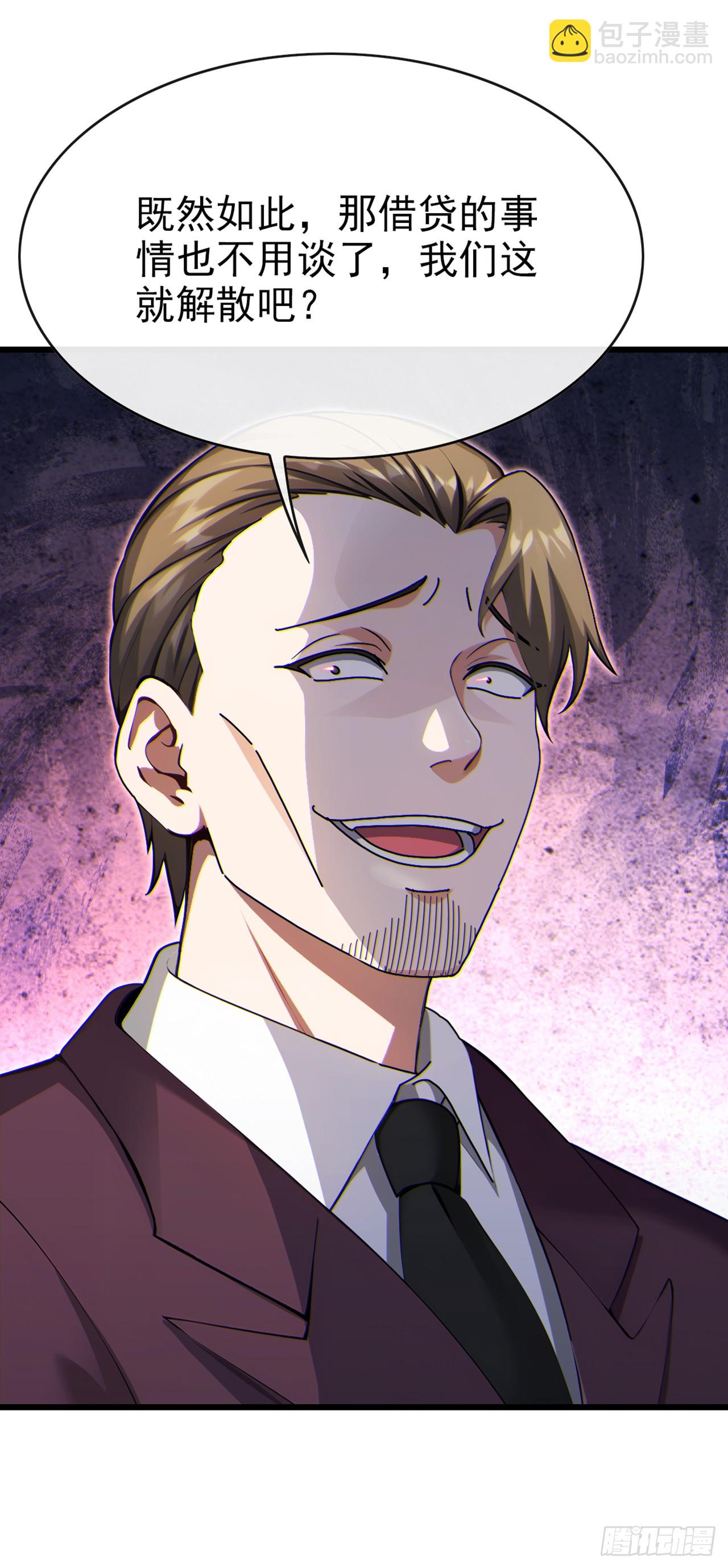 第33话 偏偏这个时候死&hellip;&hellip;-第34话