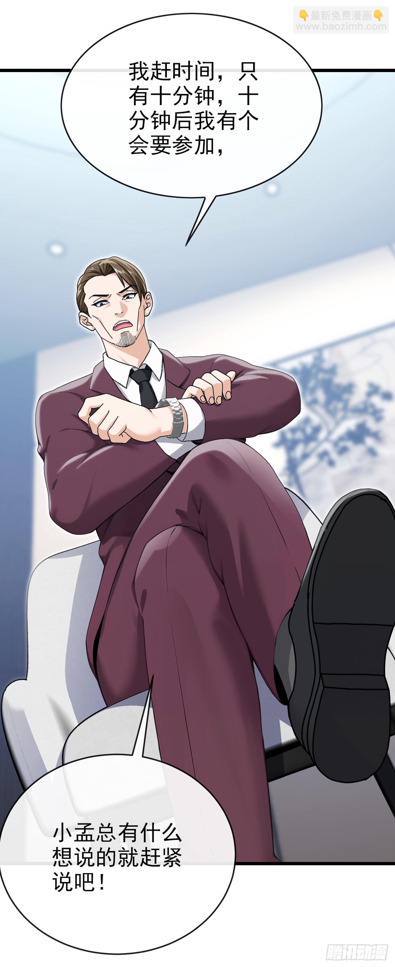 第33话 偏偏这个时候死&hellip;&hellip;-第34话