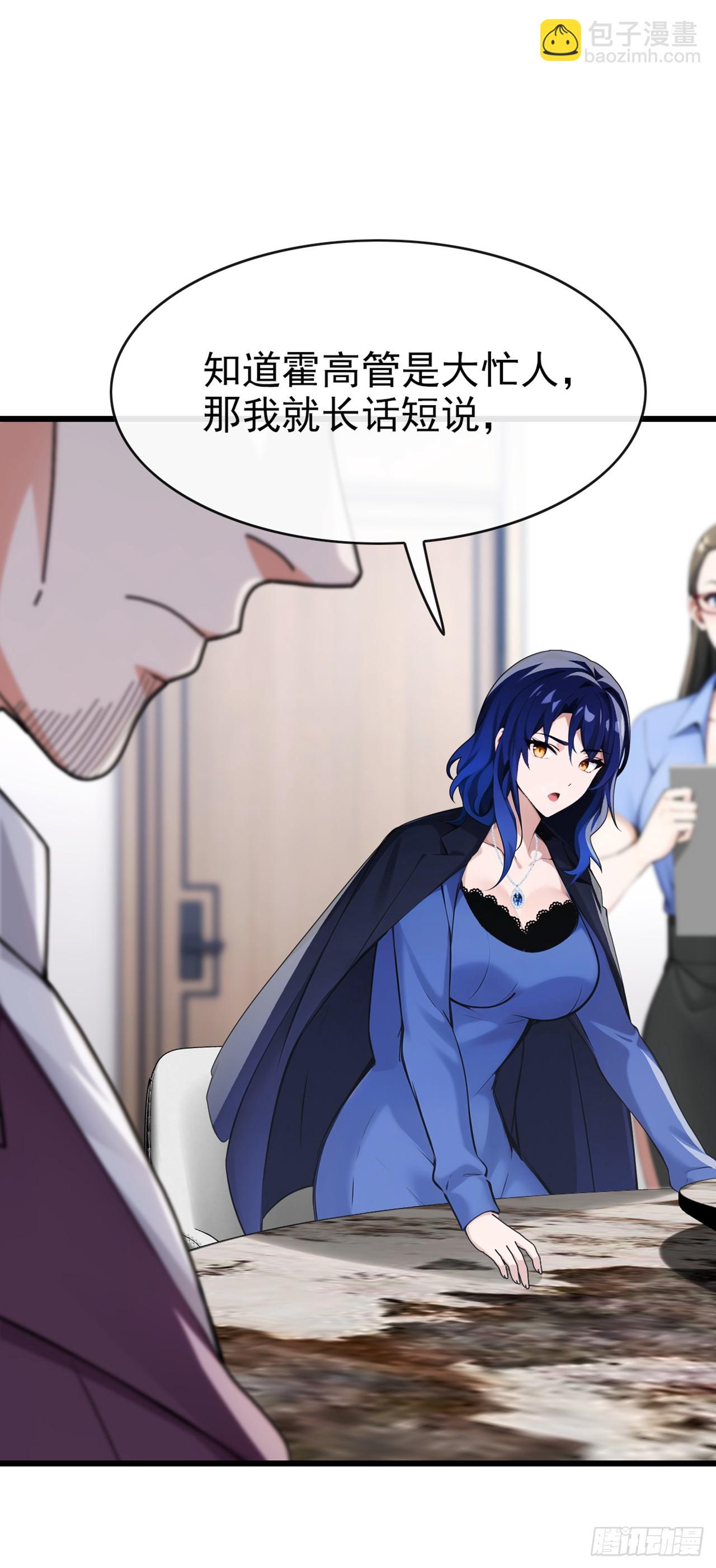 第33话 偏偏这个时候死&hellip;&hellip;-第34话