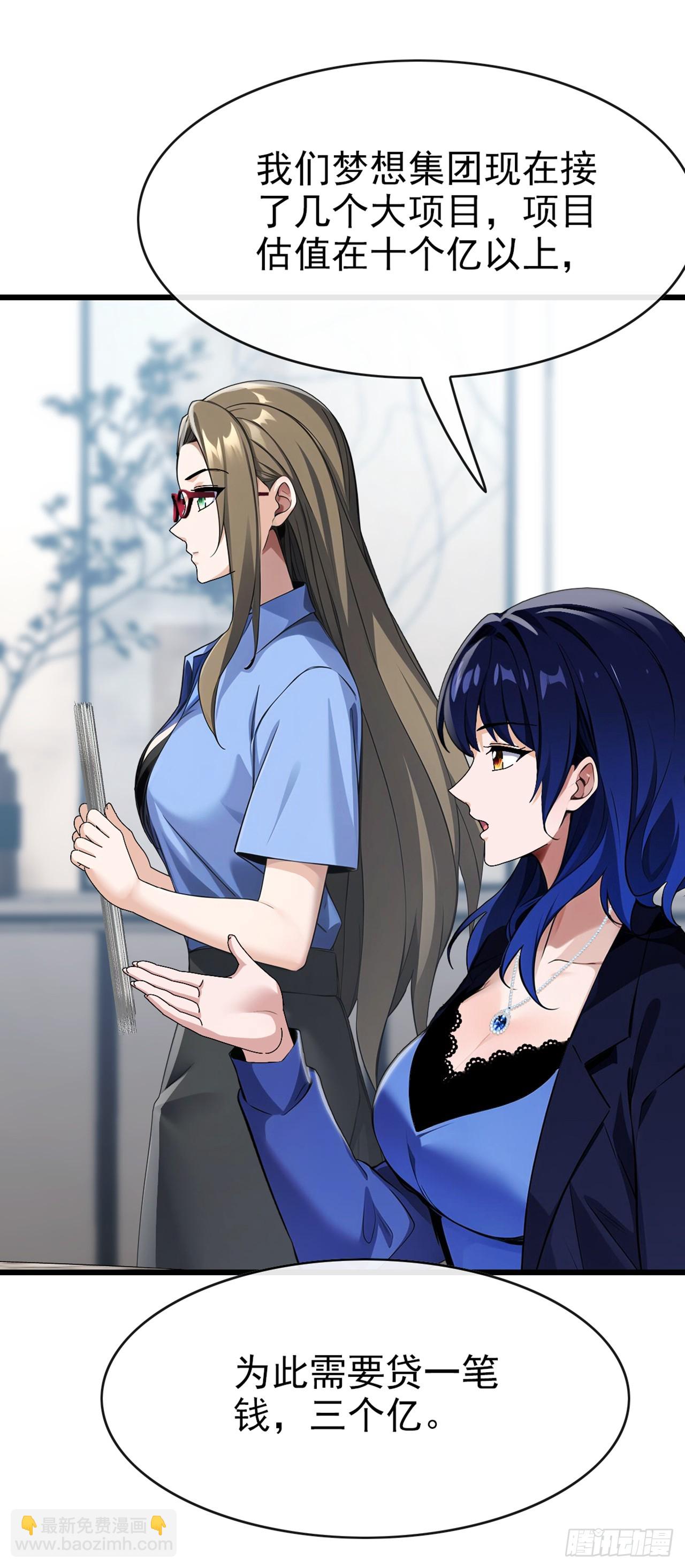 第33话 偏偏这个时候死&hellip;&hellip;-第34话