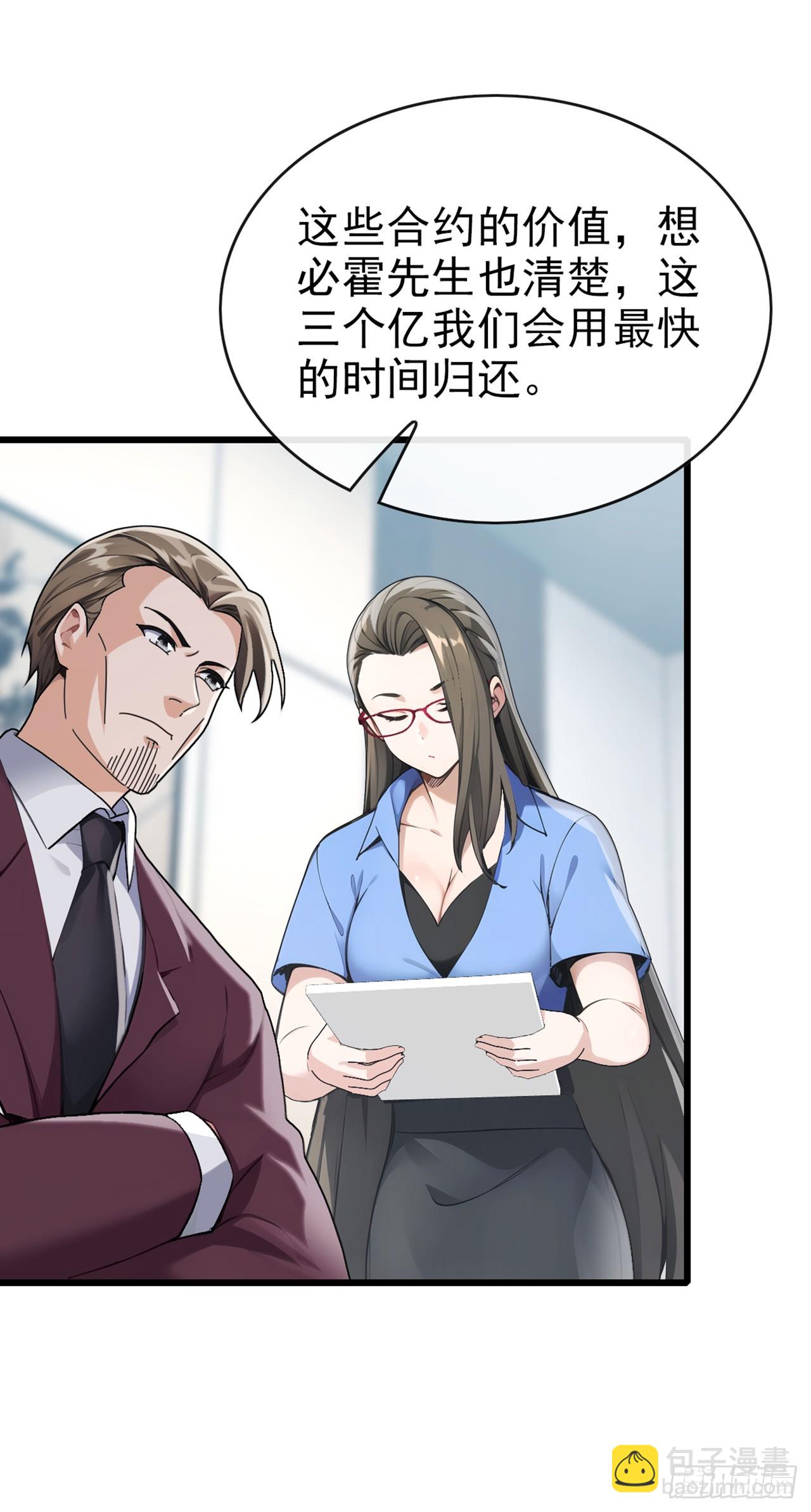 第33话 偏偏这个时候死&hellip;&hellip;-第34话