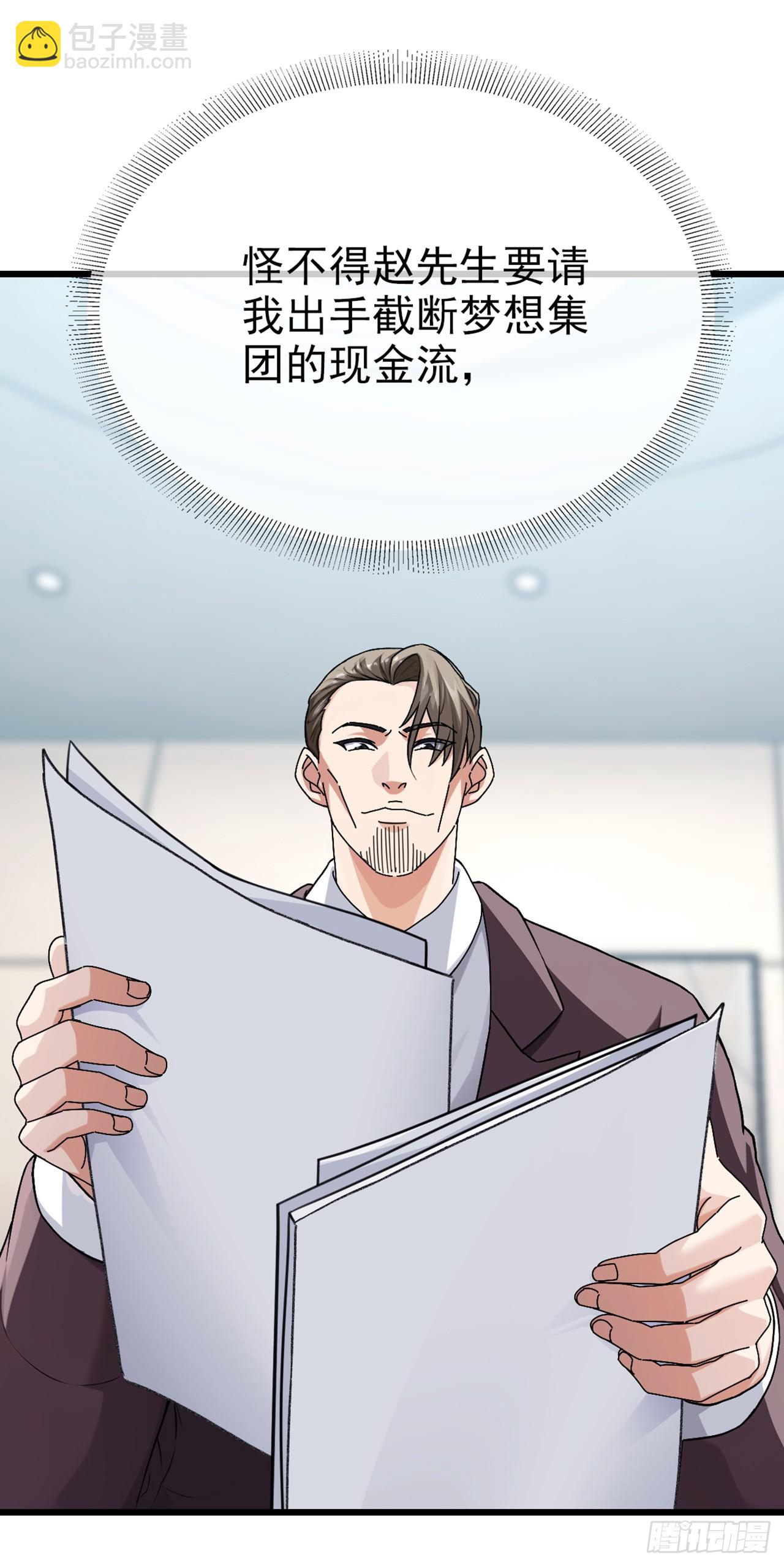 第33话 偏偏这个时候死&hellip;&hellip;-第34话