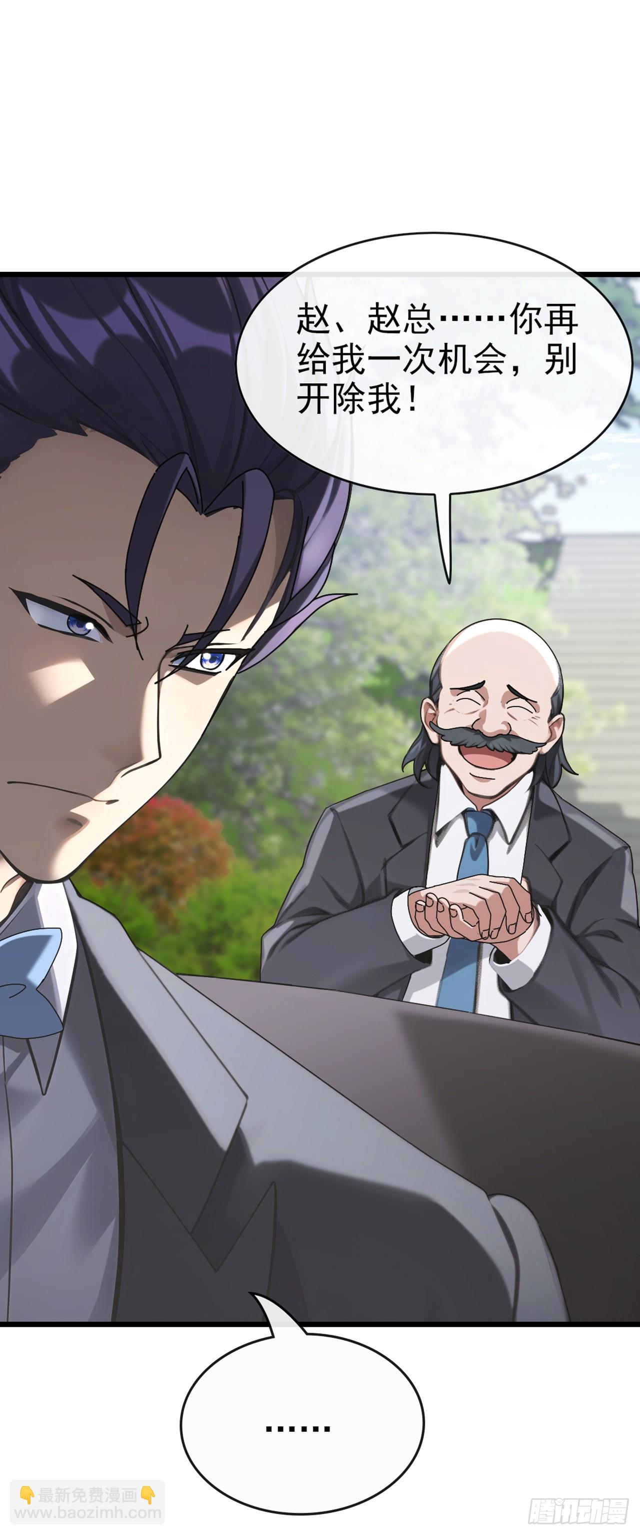 第33话 偏偏这个时候死&hellip;&hellip;-第34话