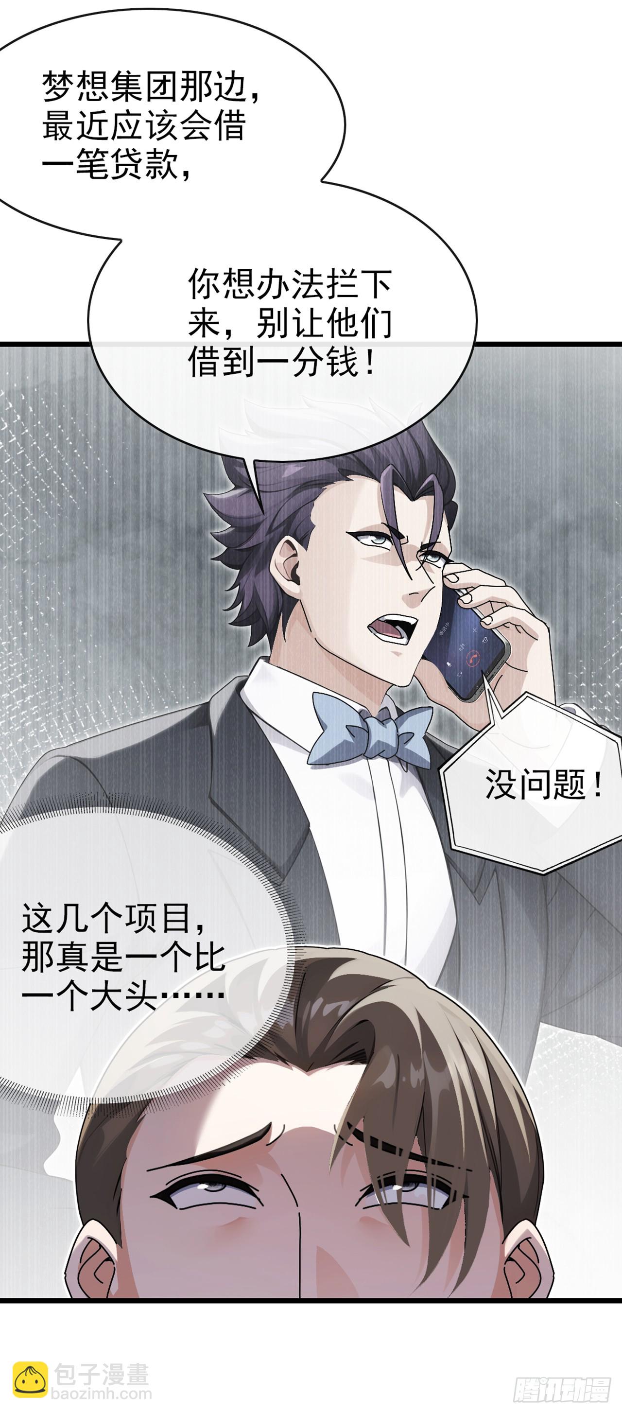 第33话 偏偏这个时候死&hellip;&hellip;-第34话