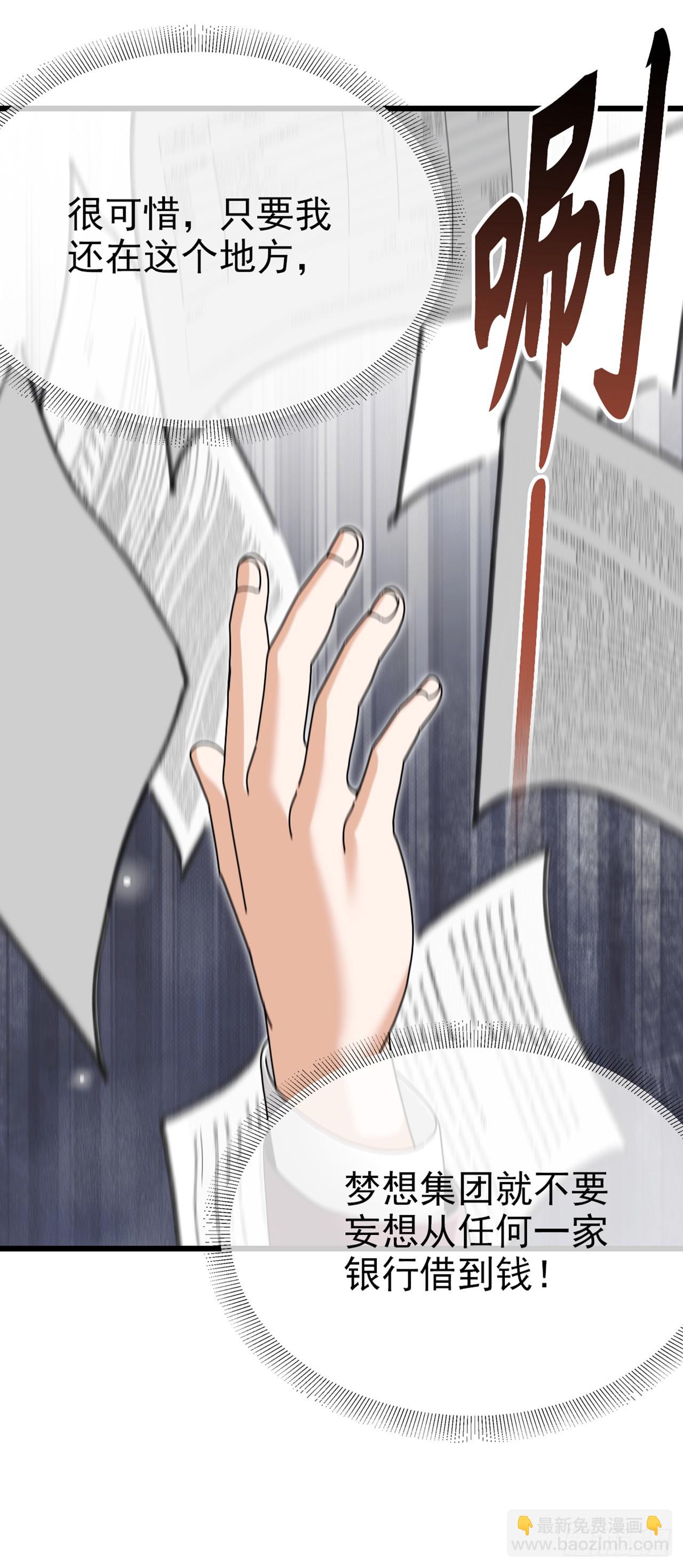 第33话 偏偏这个时候死&hellip;&hellip;-第34话