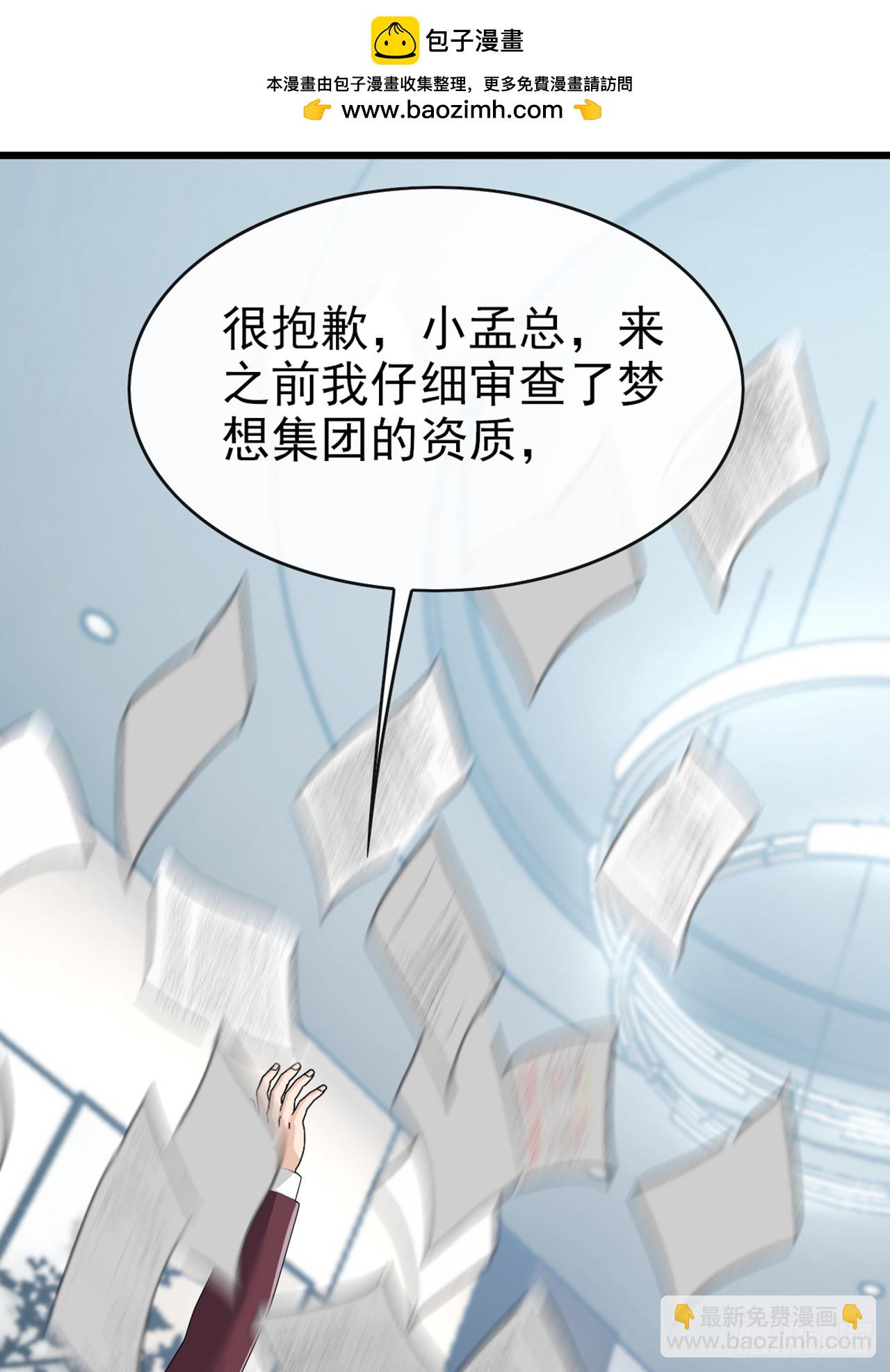 第33话 偏偏这个时候死&hellip;&hellip;-第34话