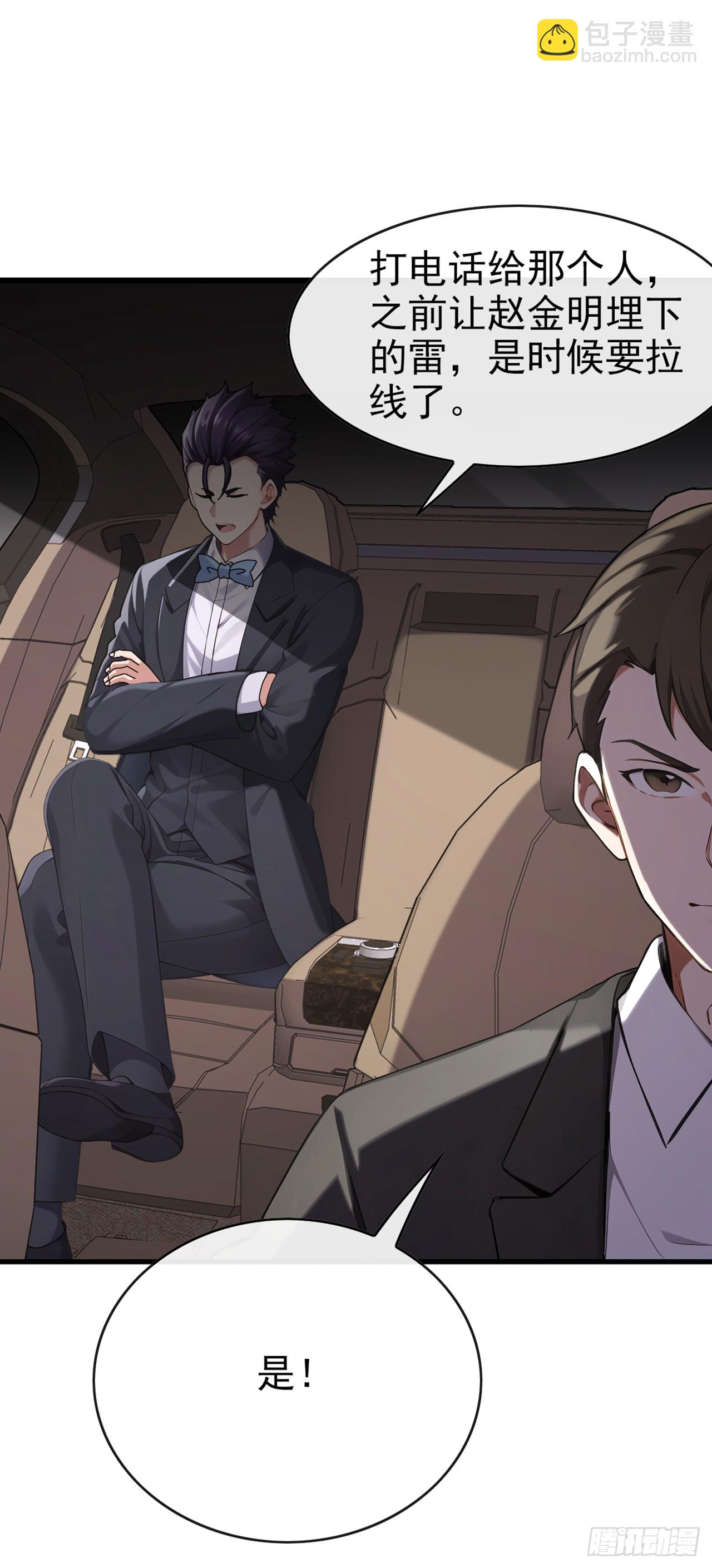 第33话 偏偏这个时候死&hellip;&hellip;-第34话