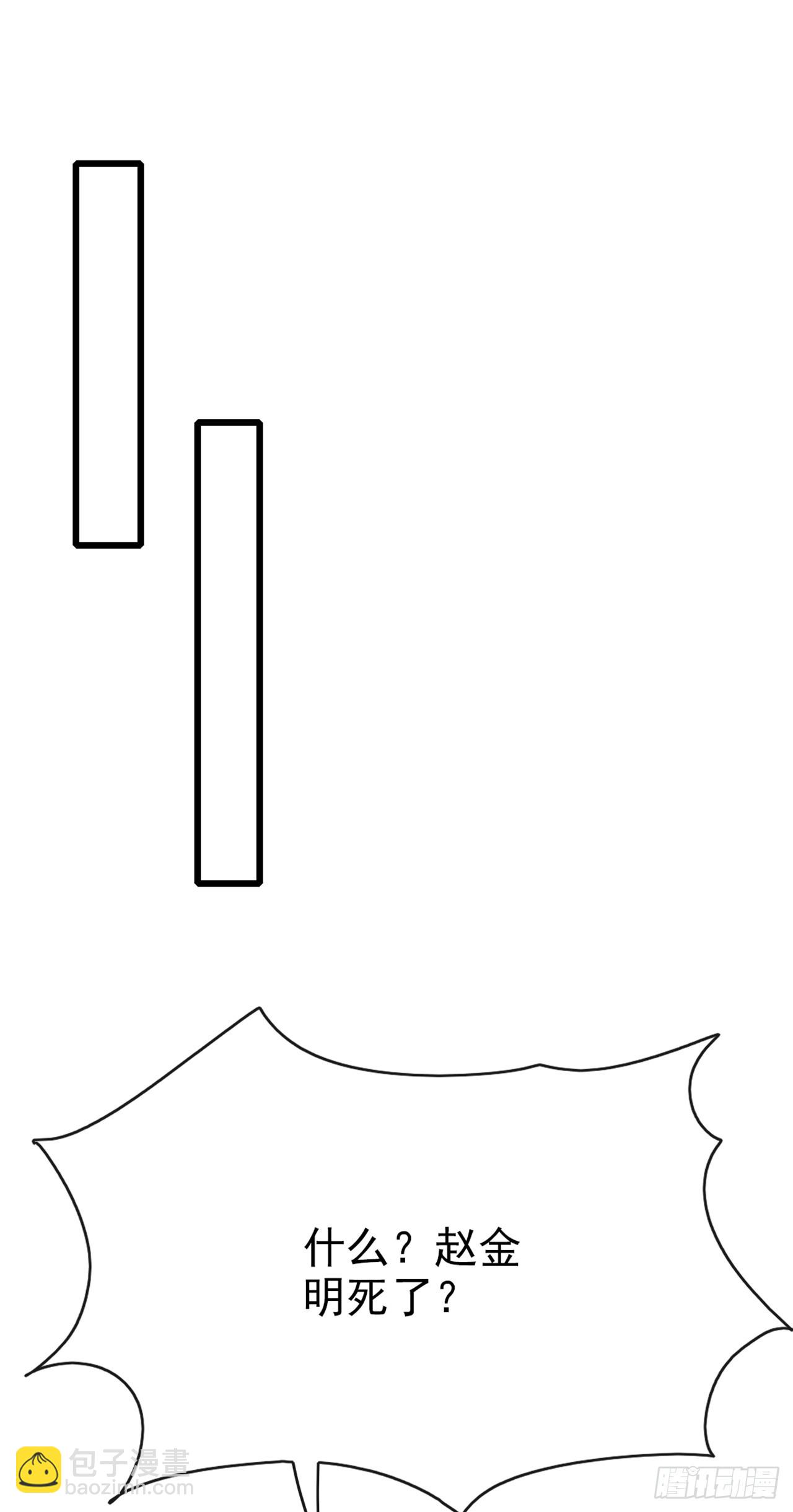 第33话 偏偏这个时候死&hellip;&hellip;-第34话