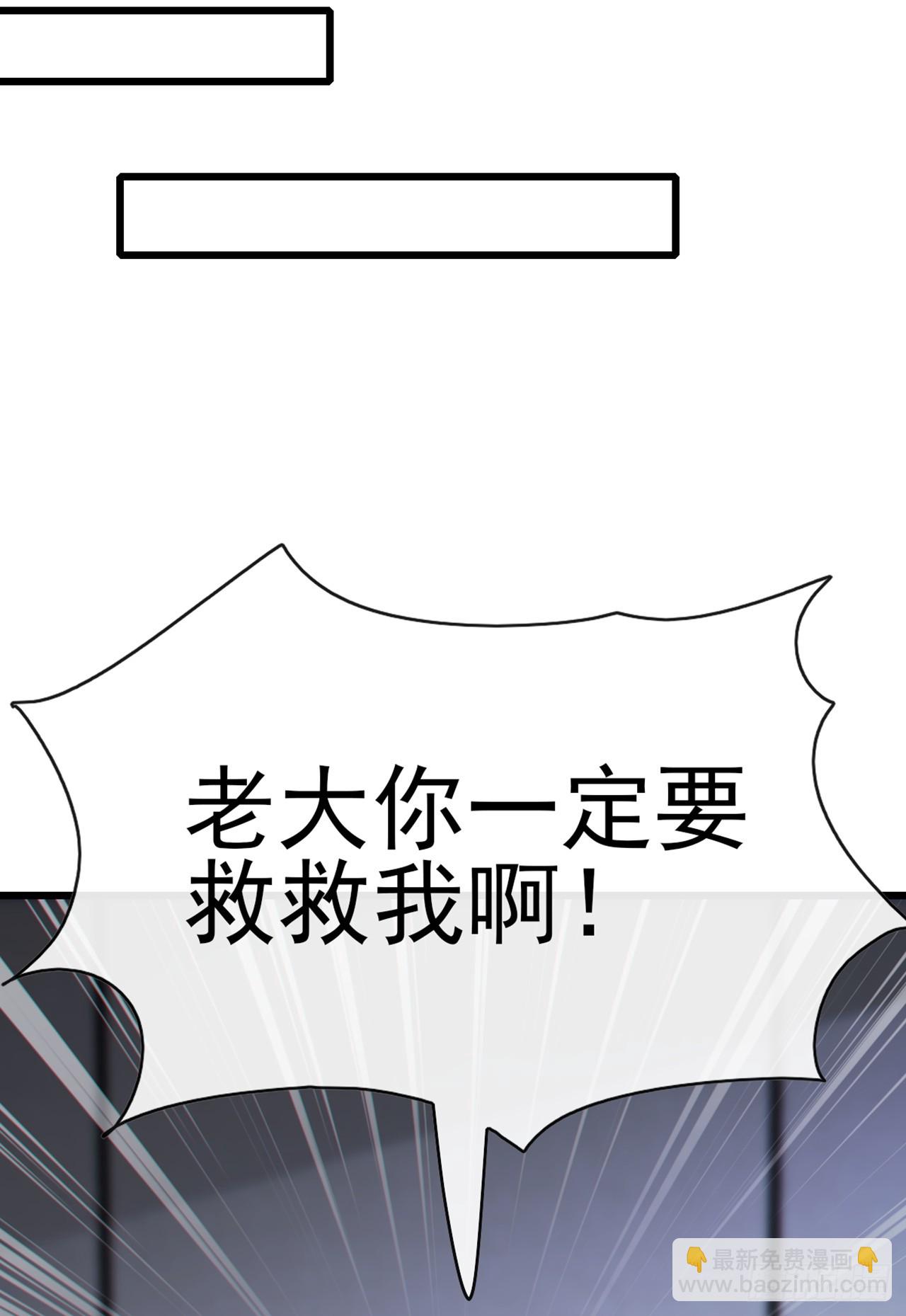 大佬下山：開局成爲男秘 - 第35話 線索很快就會有了 - 3