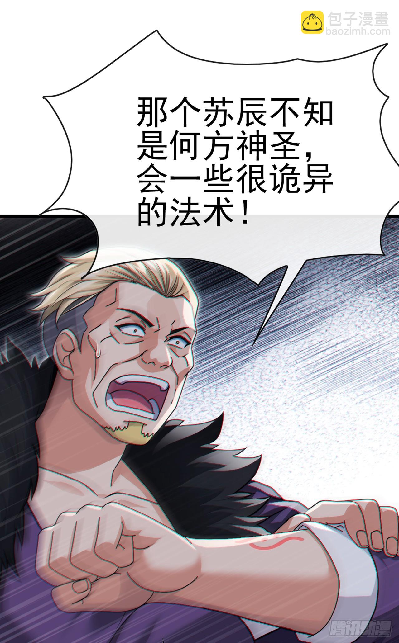大佬下山：開局成爲男秘 - 第35話 線索很快就會有了 - 7