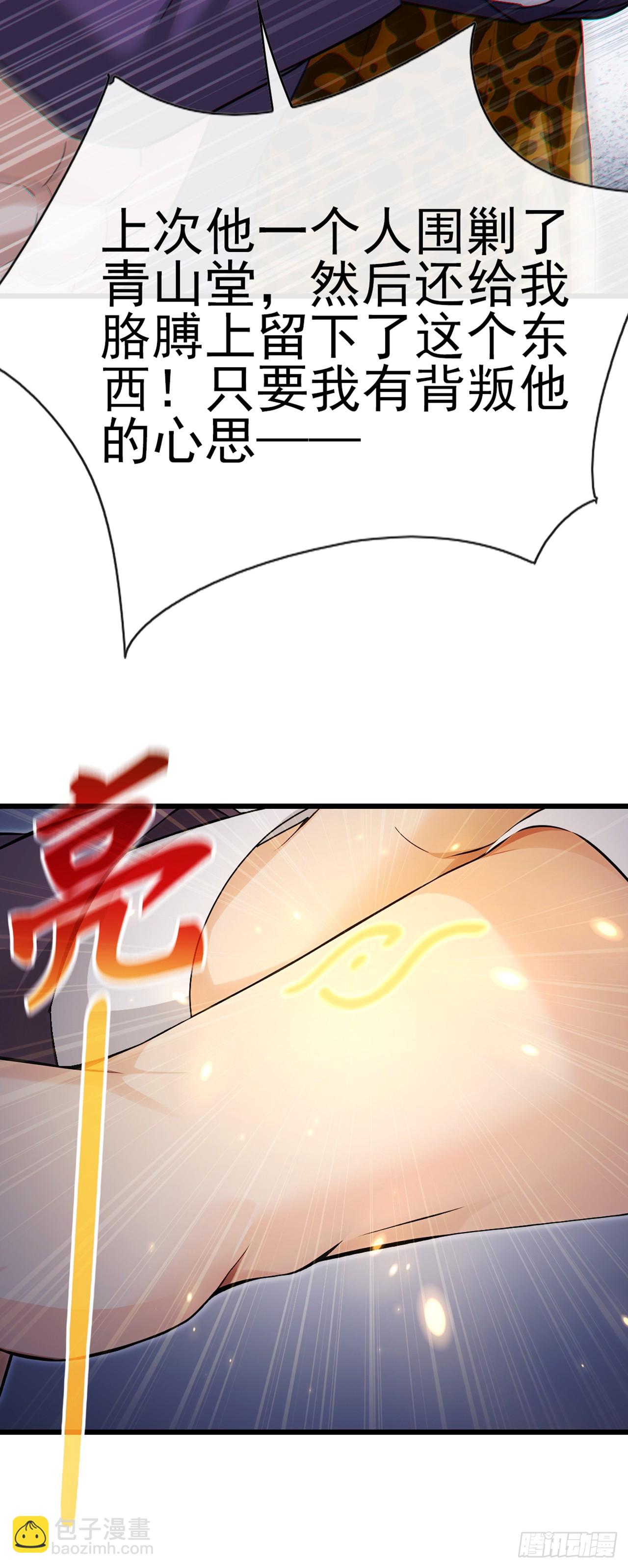 大佬下山：開局成爲男秘 - 第35話 線索很快就會有了 - 1