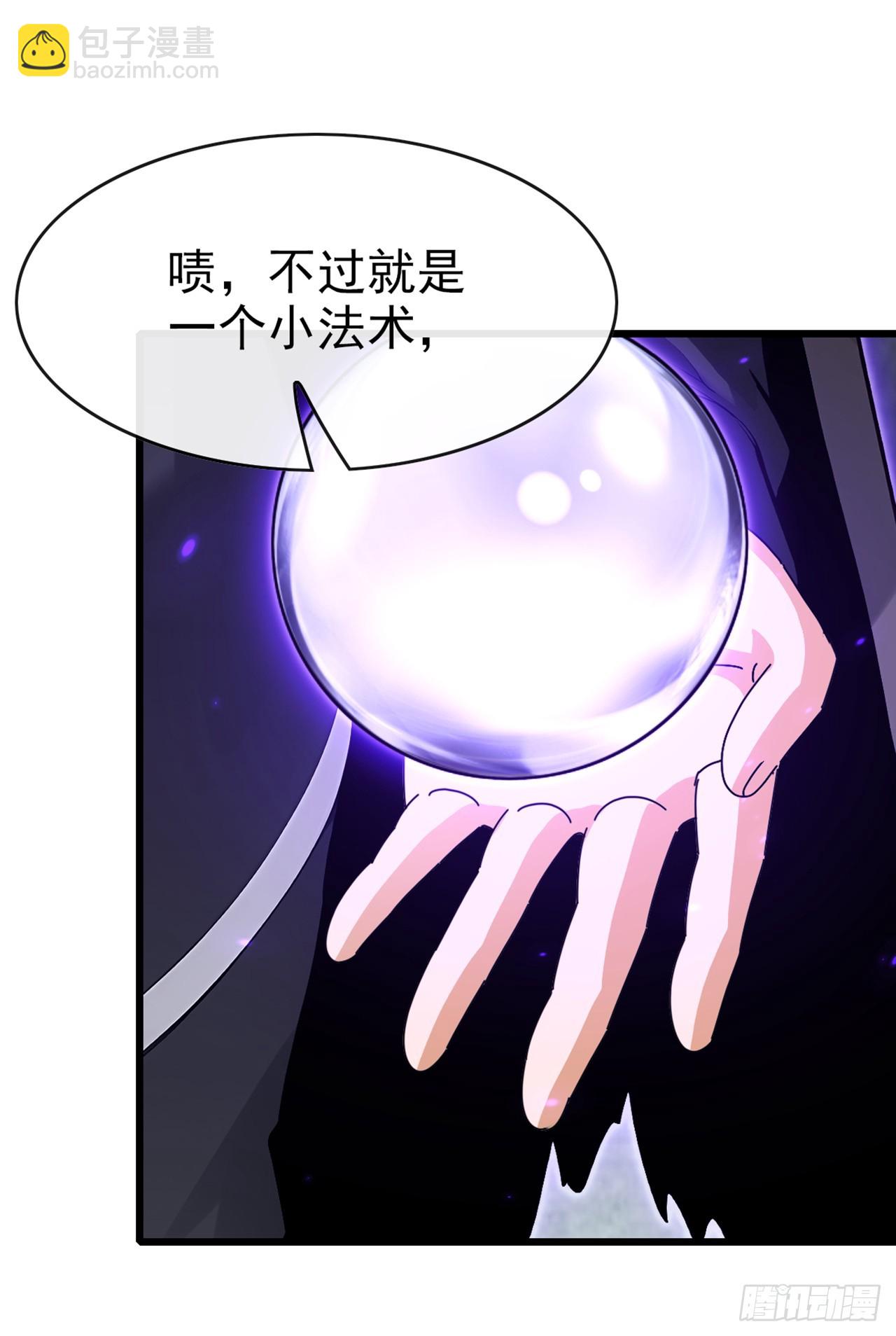 大佬下山：開局成爲男秘 - 第35話 線索很快就會有了 - 6
