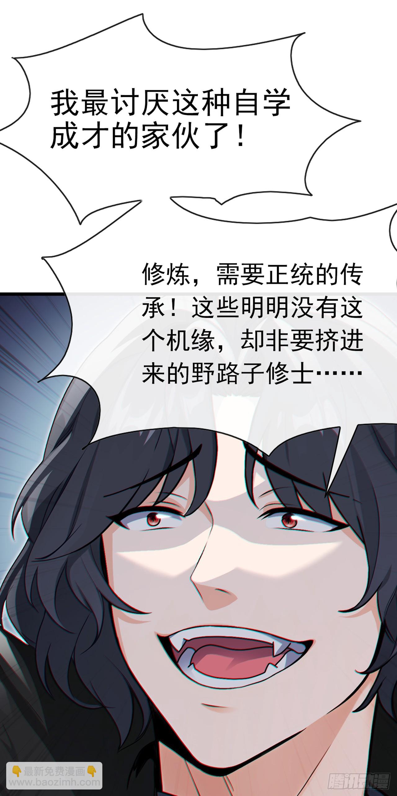 大佬下山：開局成爲男秘 - 第35話 線索很快就會有了 - 1