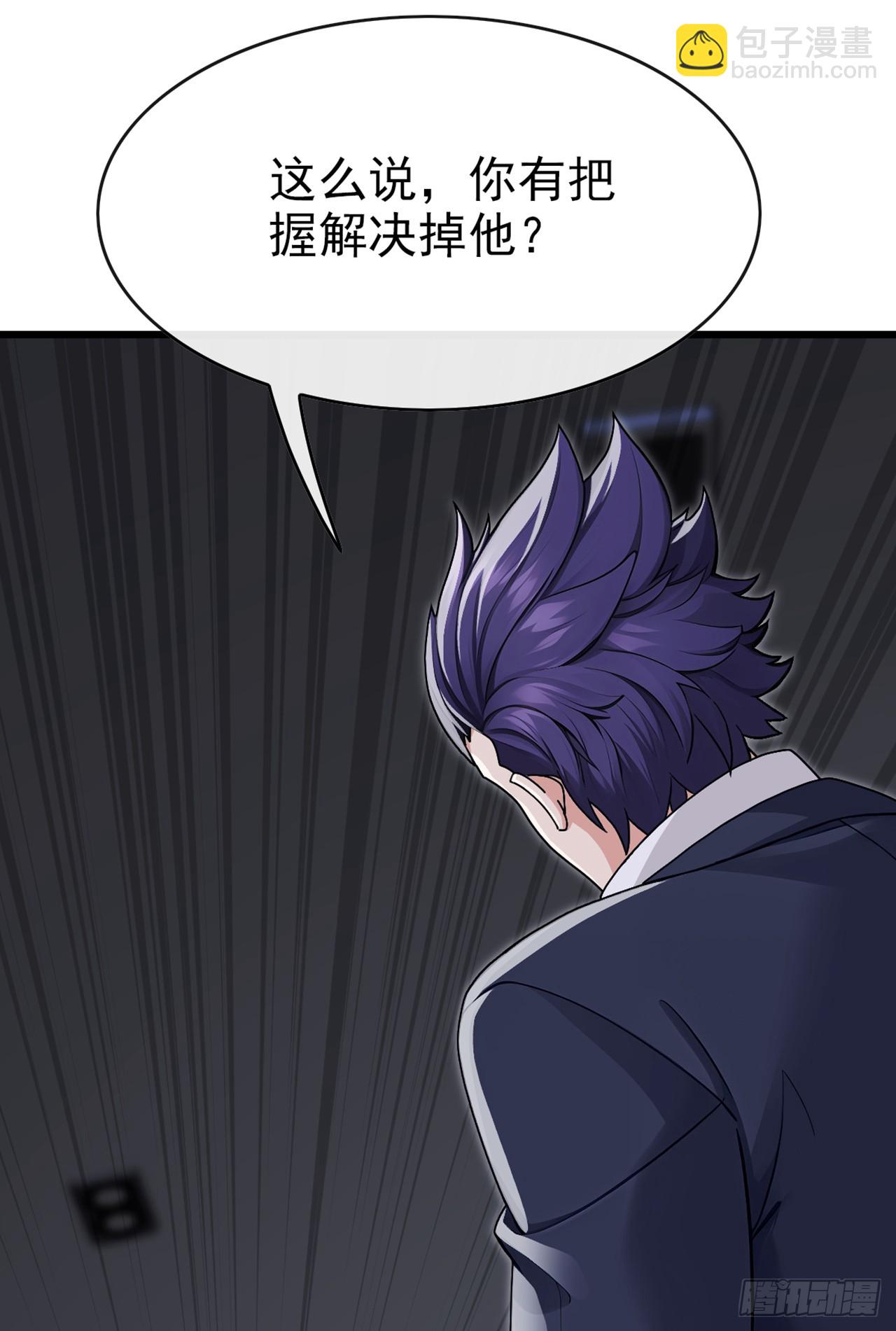 大佬下山：開局成爲男秘 - 第35話 線索很快就會有了 - 3