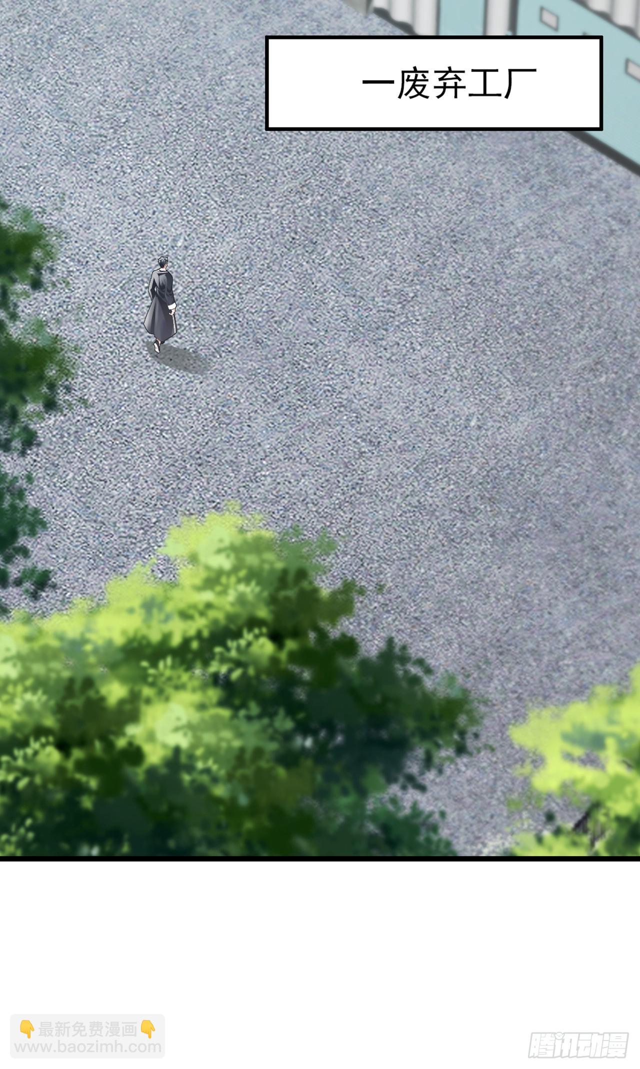 大佬下山：開局成爲男秘 - 第35話 線索很快就會有了 - 1