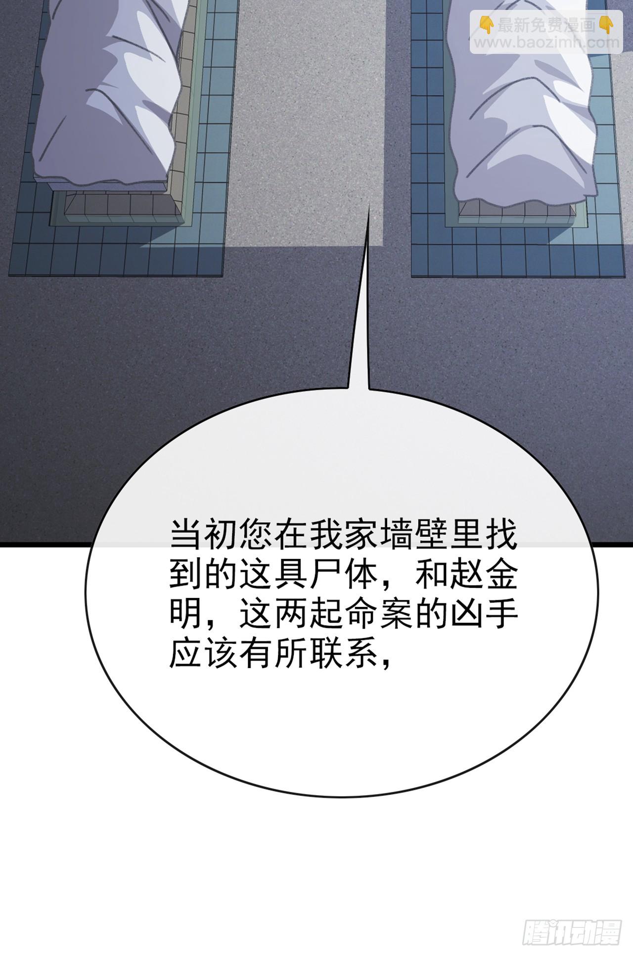 大佬下山：開局成爲男秘 - 第35話 線索很快就會有了 - 4