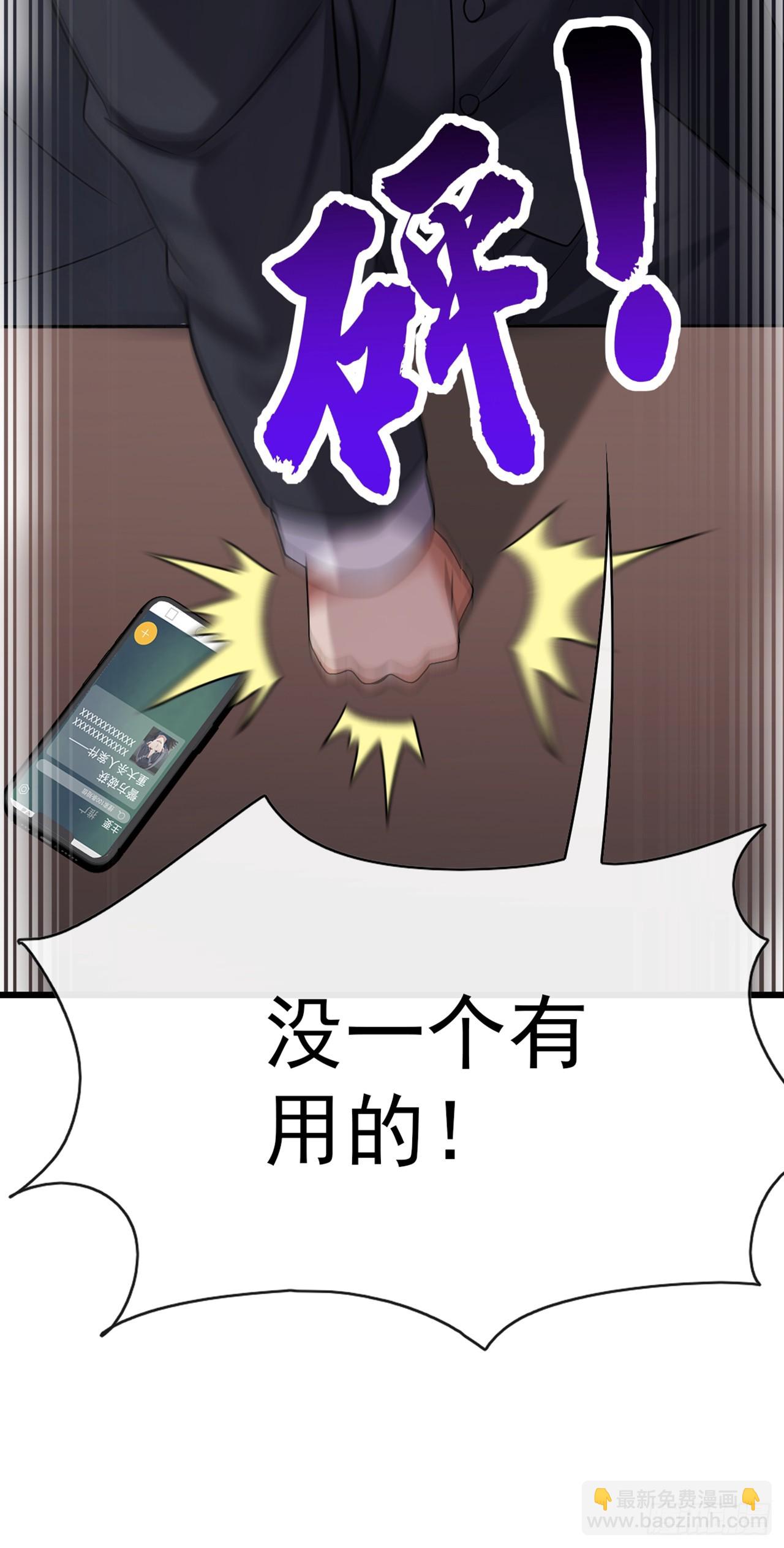 第37话 这样就足够了-第38话