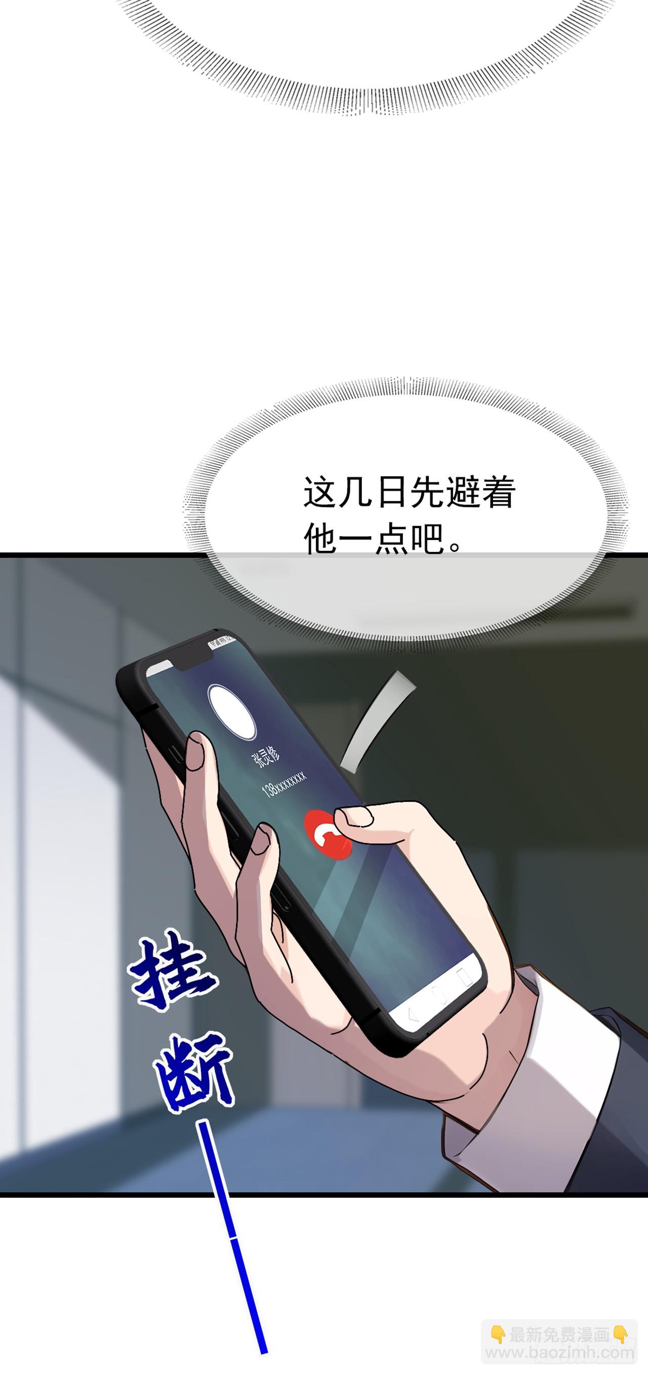 第37话 这样就足够了-第38话