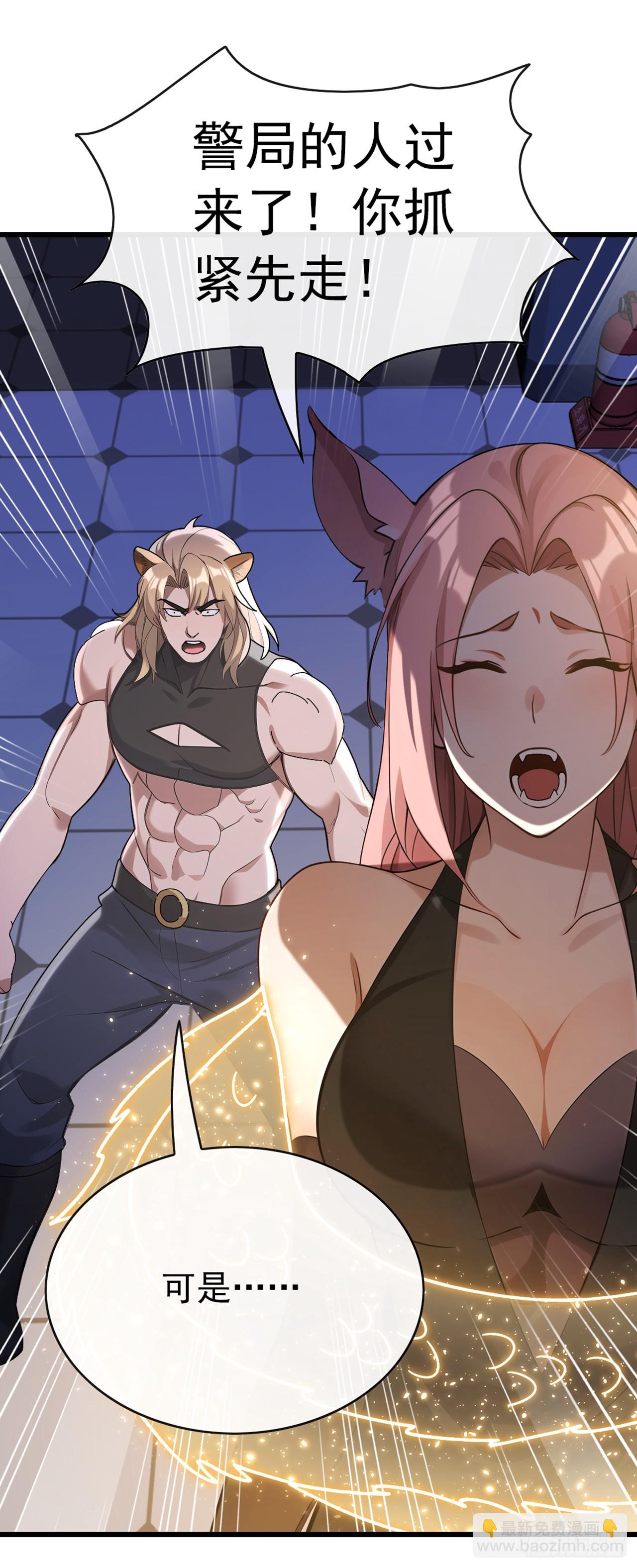 第37话 这样就足够了-第38话