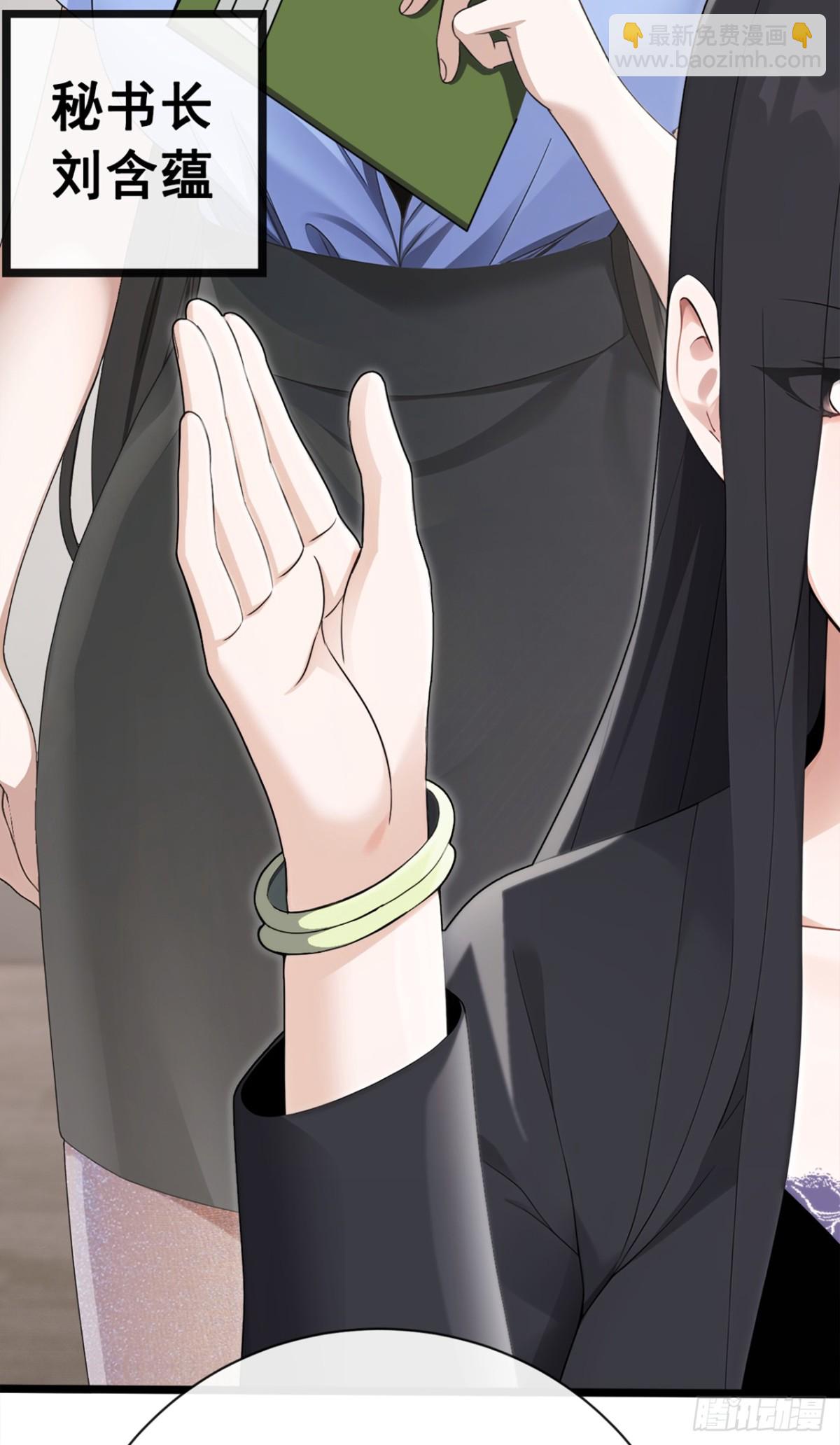 第3话 按摩治病，小姐试试？-第4话