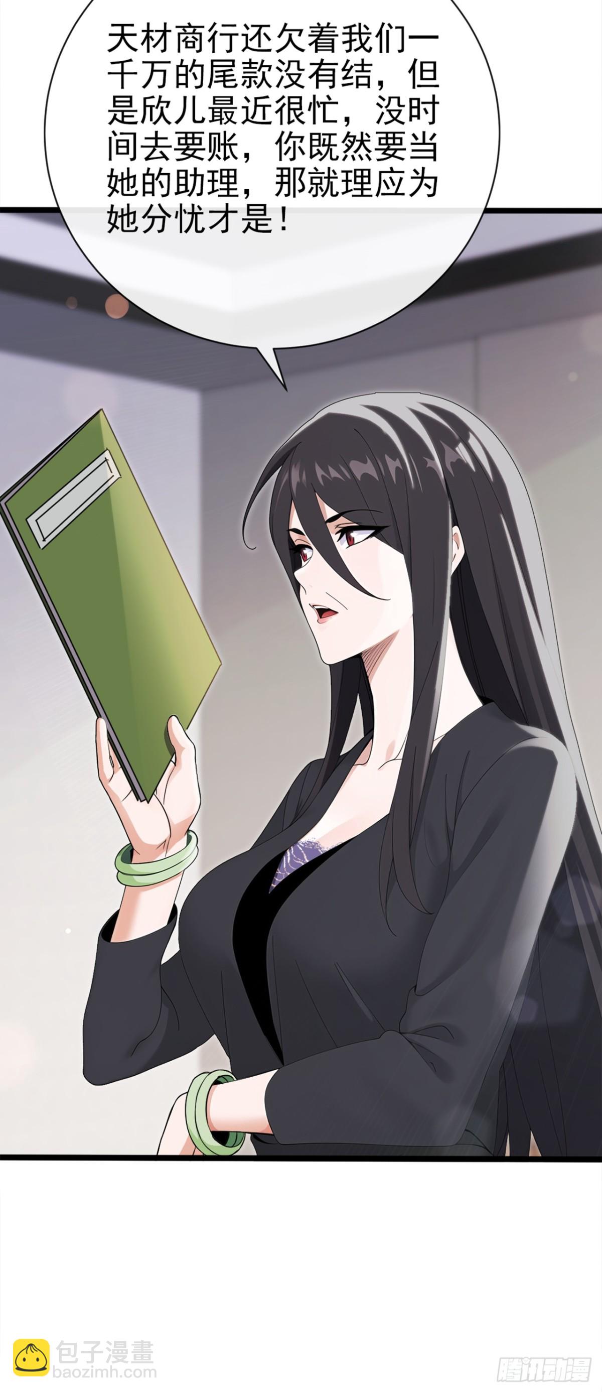 第3话 按摩治病，小姐试试？-第4话